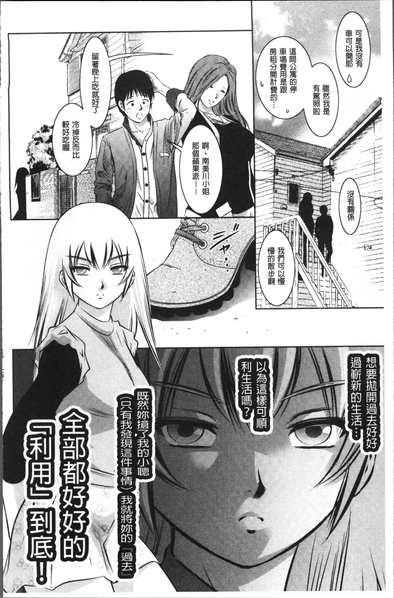 [Taki Re-ki, Onikubo Hirohisa] Revenge Porn ~Nigerarenu Miboujin~ [Chinese] page 46 full