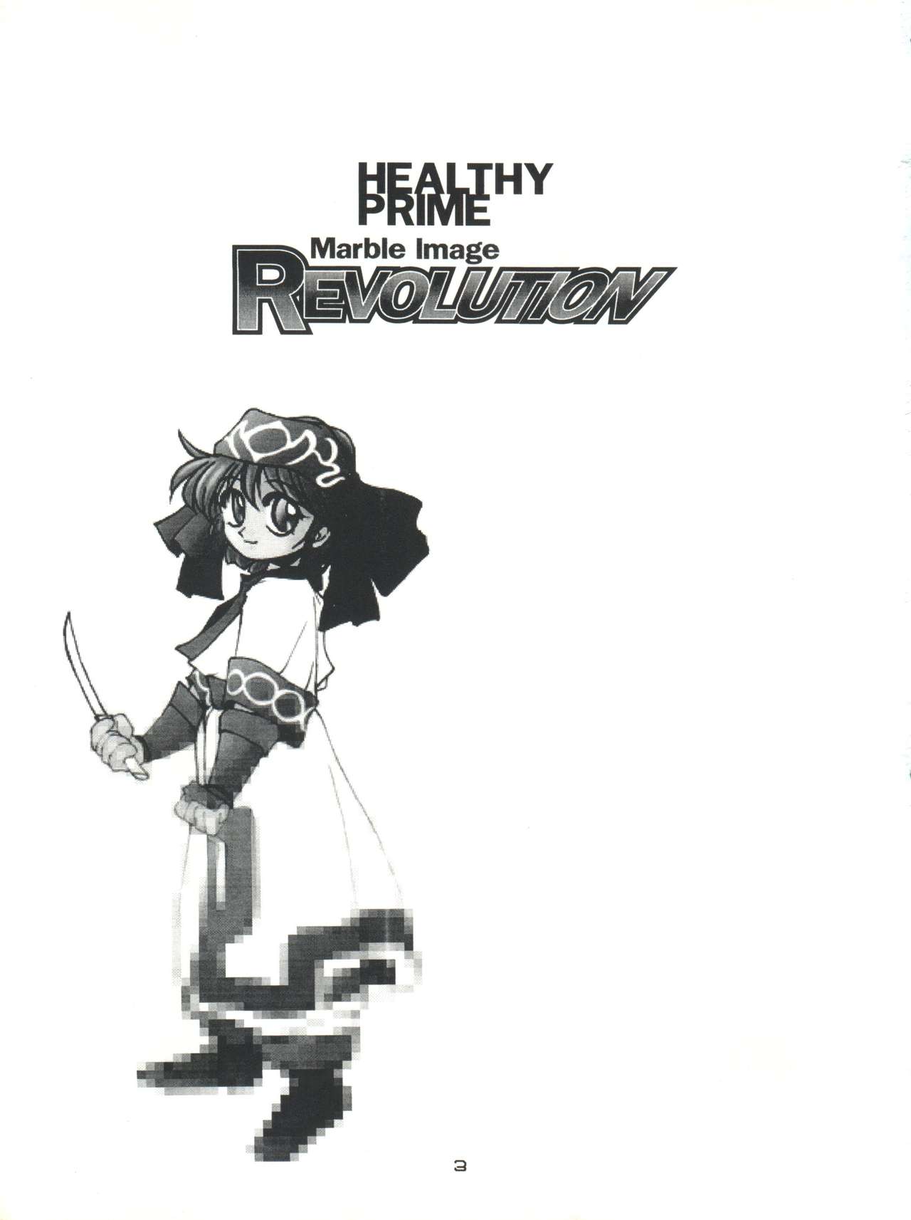 (C49) [HEALTHY PRIME (Bloomer Hogero)] Marble Image Revolution (Magic Knight Rayearth, Samurai Spirits) page 2 full