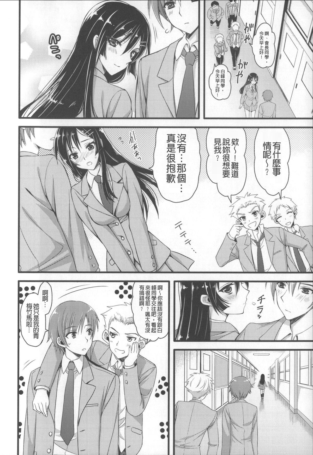 [Ayakawa Riku] Ane-Imo♥Love H [Chinese] [小明嵌字] page 50 full