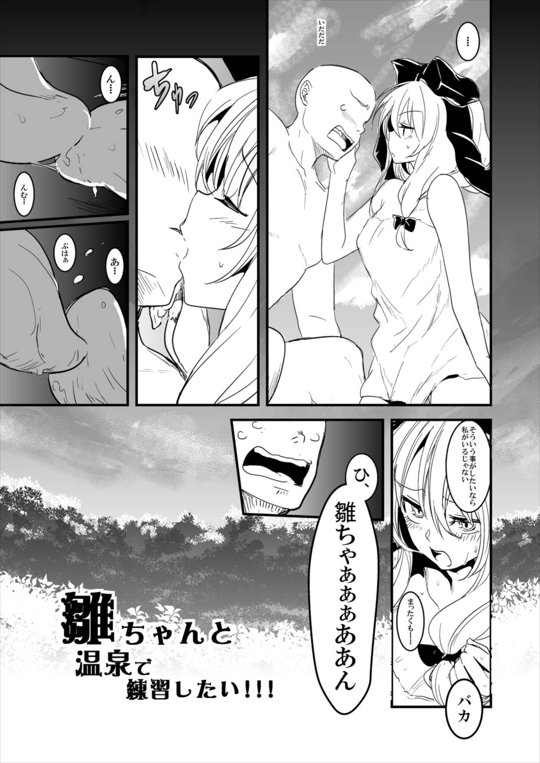 (Reitaisai 13) [Shigure Ebi (LeftHand)] Hina-chan Renshuu Shitai!! (Touhou Project) page 63 full
