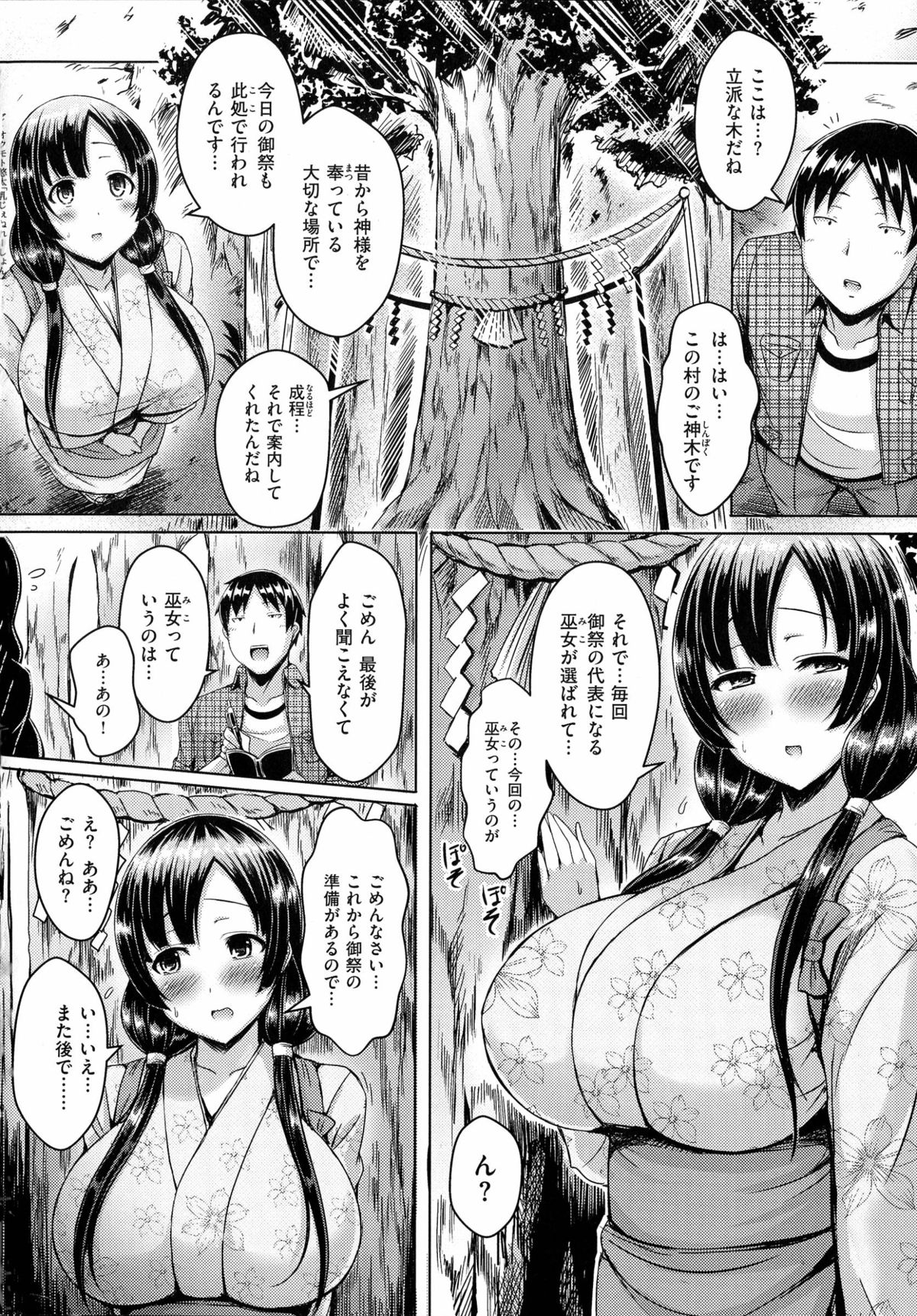 [Okumoto Yuuta] Nyuu Generation page 156 full