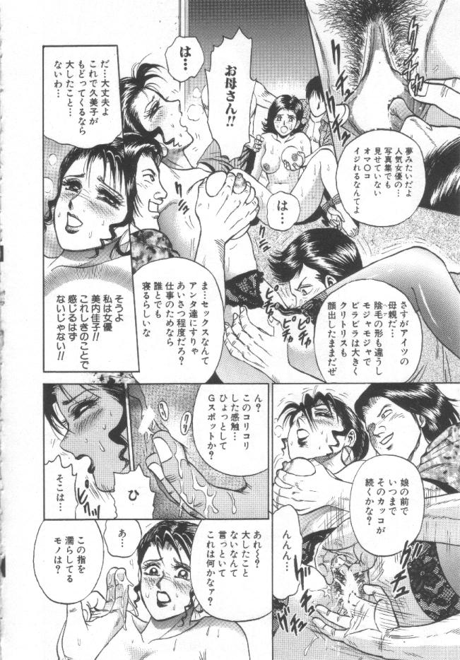 [Chikaishi Masashi] Shojo Kanin page 21 full
