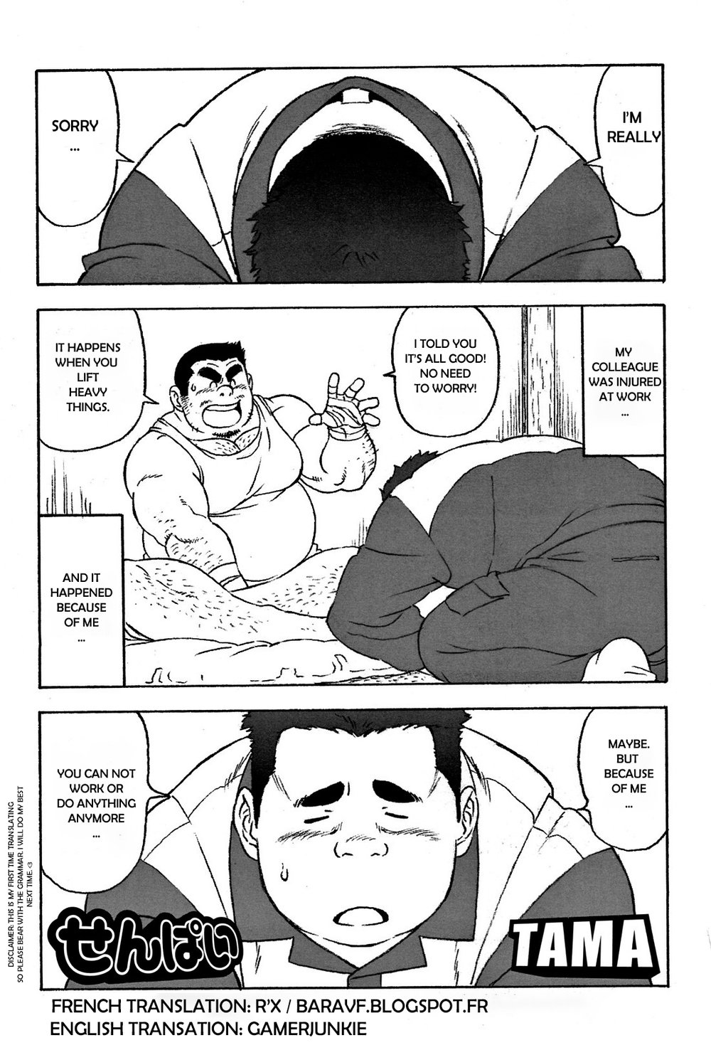 [TAMA] Senpai (Comic G-men Gaho No. 06 Nikutai Roudousha) [English] {Gamerjunkie} [Decensored] page 1 full