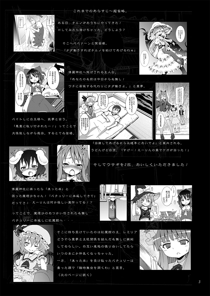 [Nounai Kanojo (Kishiri Toworu)] Haiyore! Suwako-san Ver 1.1 (Touhou Project) [Digital] page 2 full