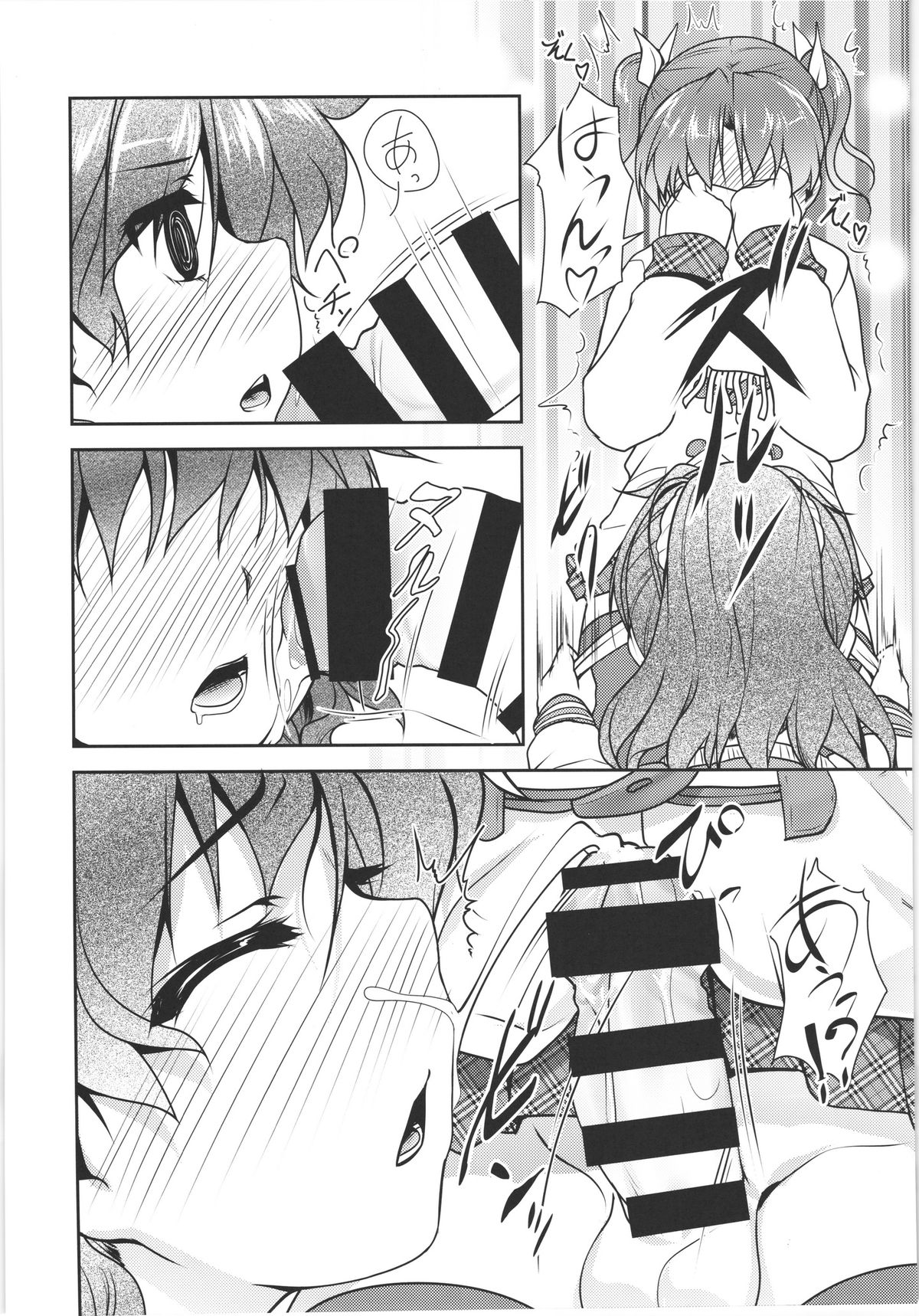 (C88) [High-Spirit (Aogiri Penta)] JosOna Ekstasis! Soushuuhen page 49 full