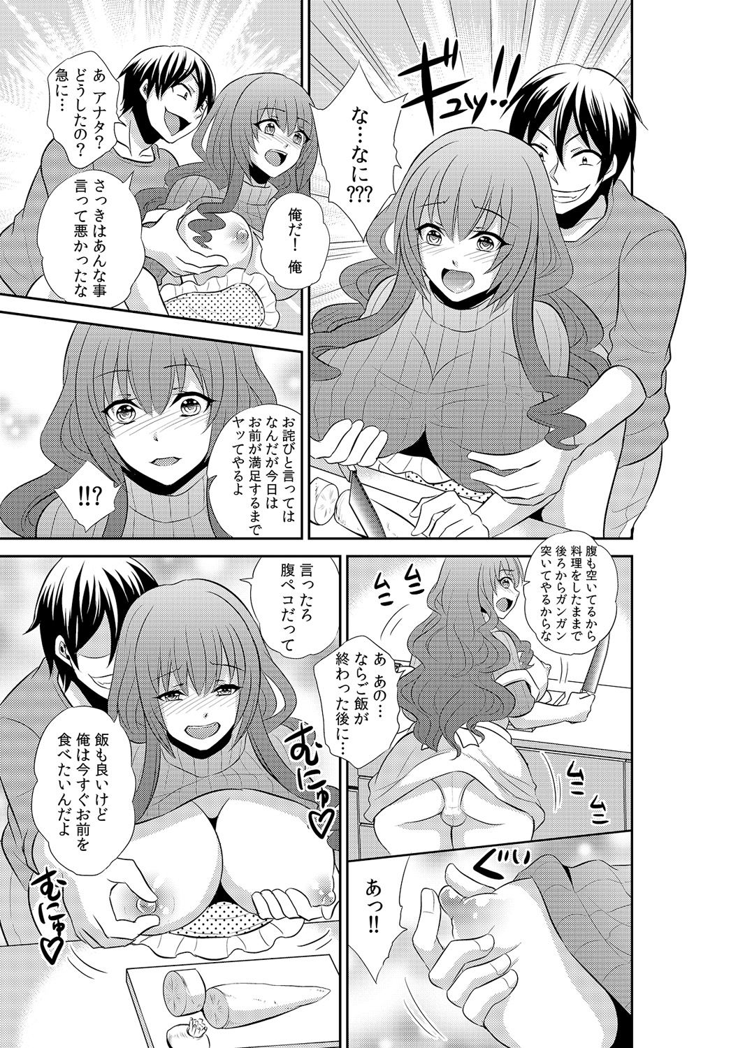 [Ki no koyun/ Akahige] Tomei × jikanteido !? Darenimo barezu ni kanojo ni shinnyu ~ sukete irete, tomete hamete ~(2) page 5 full