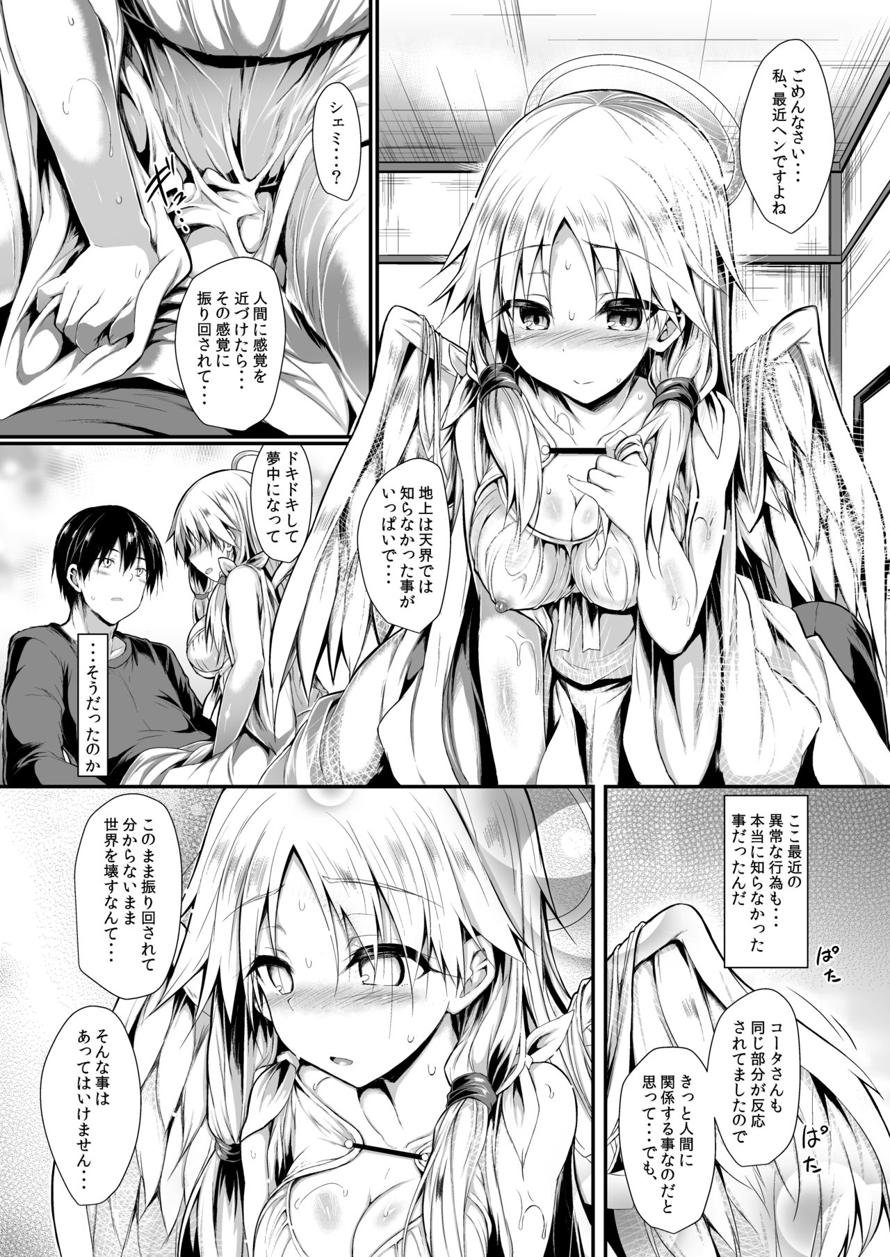 [ASTRONOMY (SeN)] Futari de Issho ni Tsukurimashou. [Digital] page 24 full