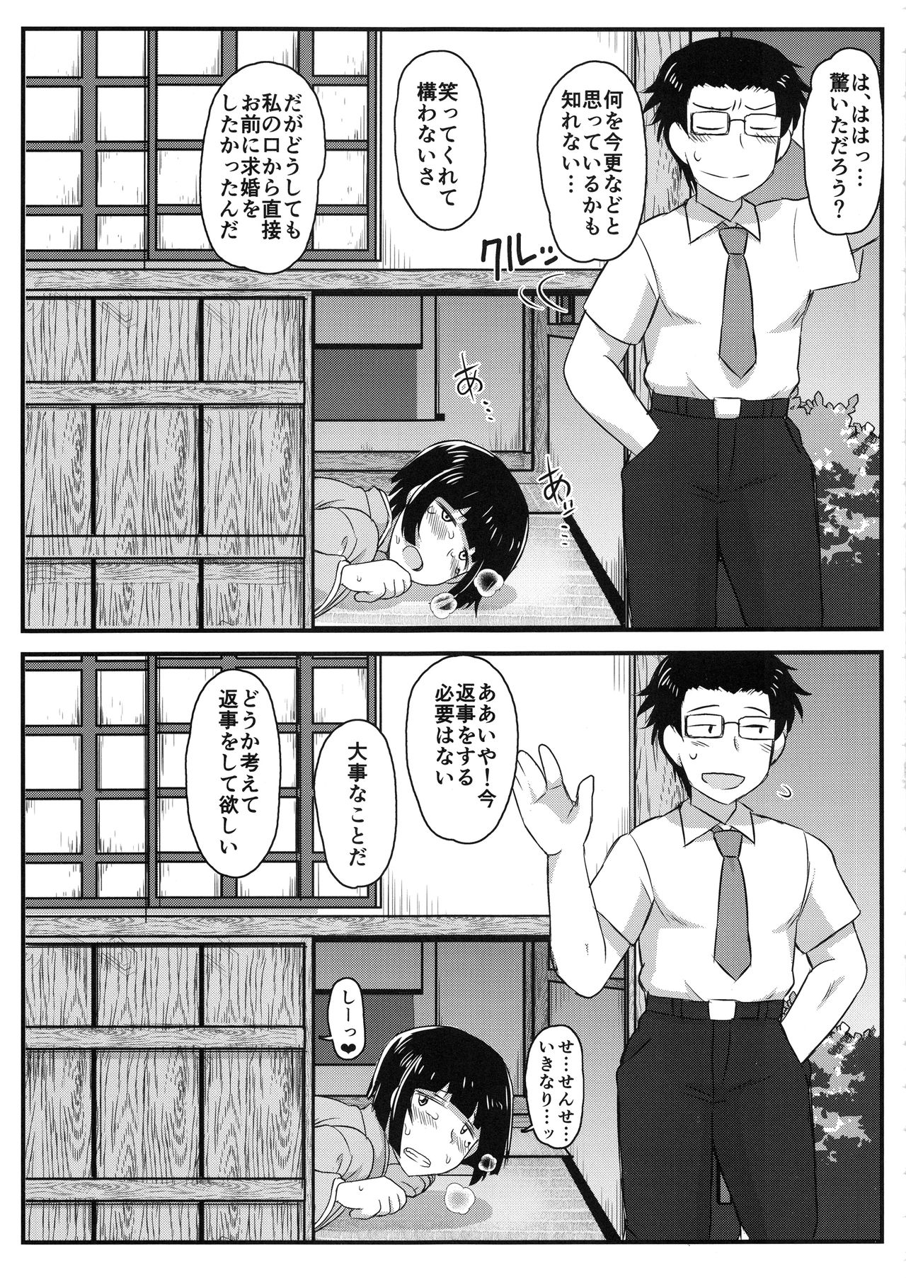 (C95) [Great Canyon (Deep Valley)] Inkou Kyoushi no Saimin SeiKatsu Shidouroku Tachibana Yayoi Hen ~Sensei, Itoshii Ano Hito no Tame ni Uchi ni Okodane Tsuketatte Kudasai…~ page 27 full