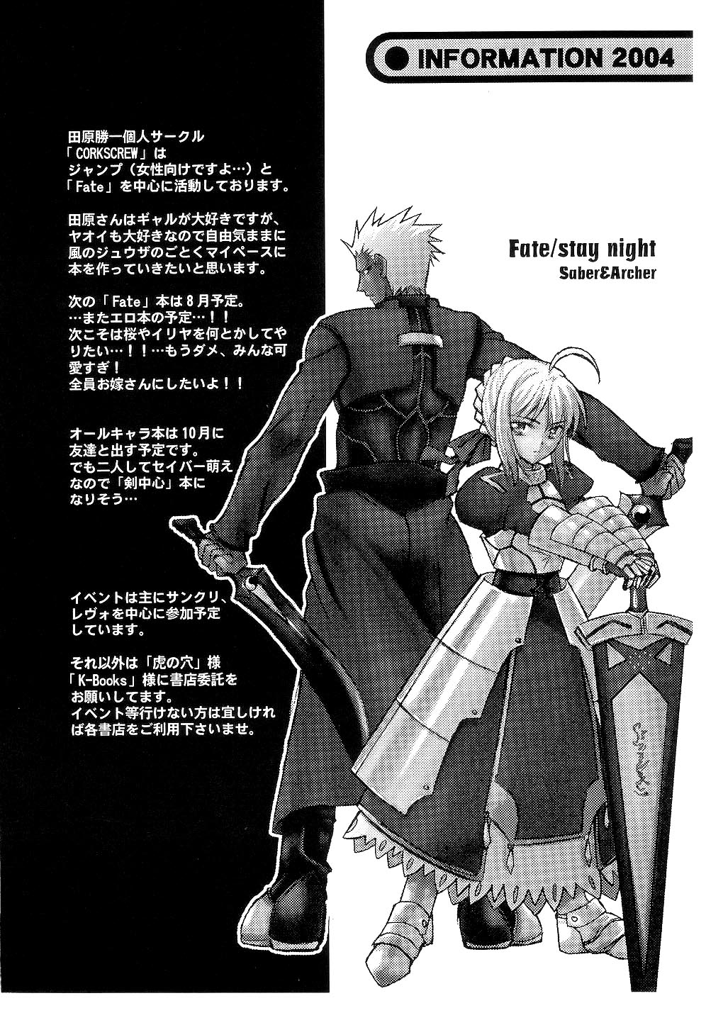 [CORKSCREW] KING KILL 33 (Fate stay night) page 31 full