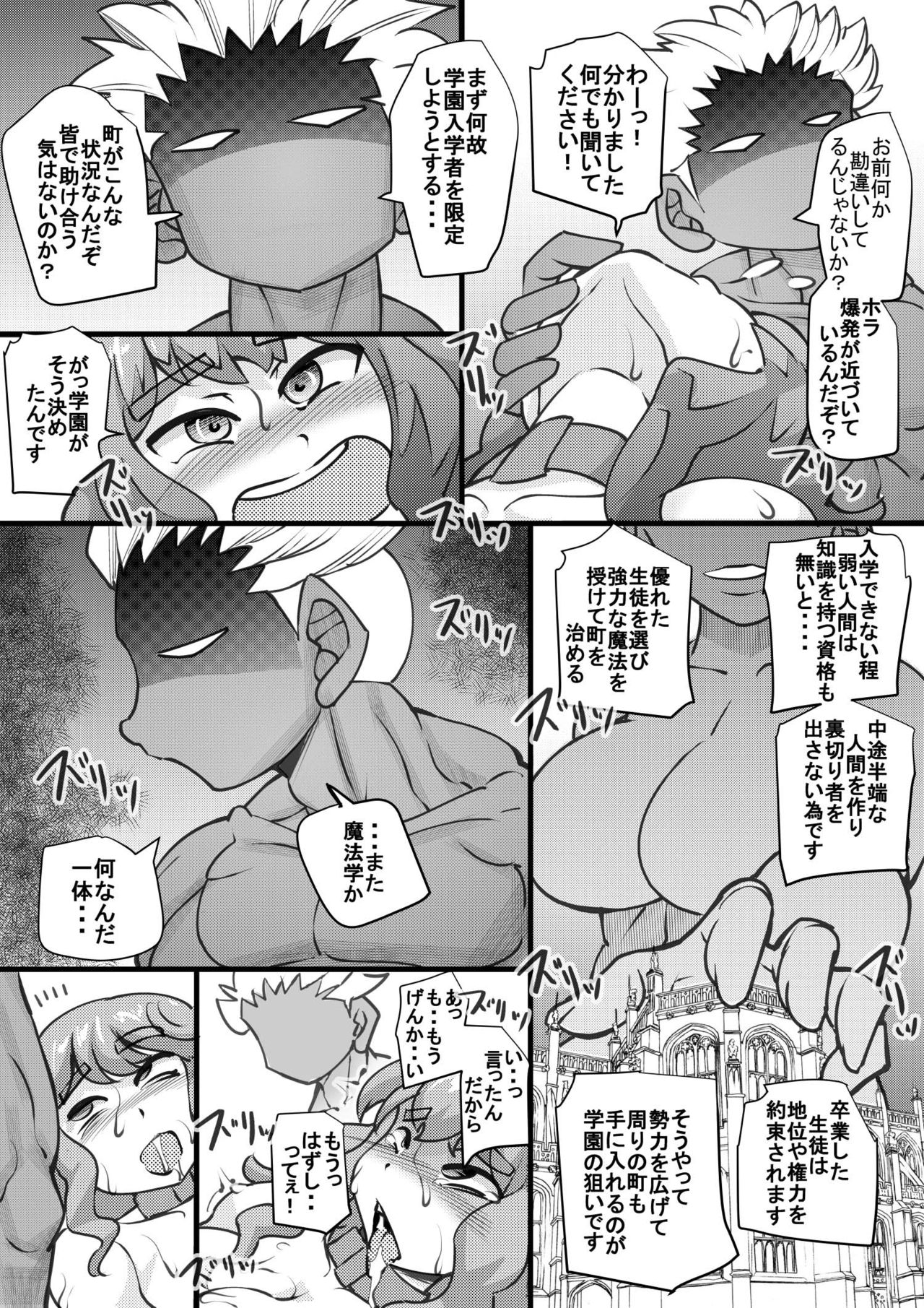 [Seishimentai (Syouryuupen)] Uchi no Joseito Zenin Haramaseta Kedamono ga Anta no Gakuen ni Iku Rashii yo? 10 page 24 full