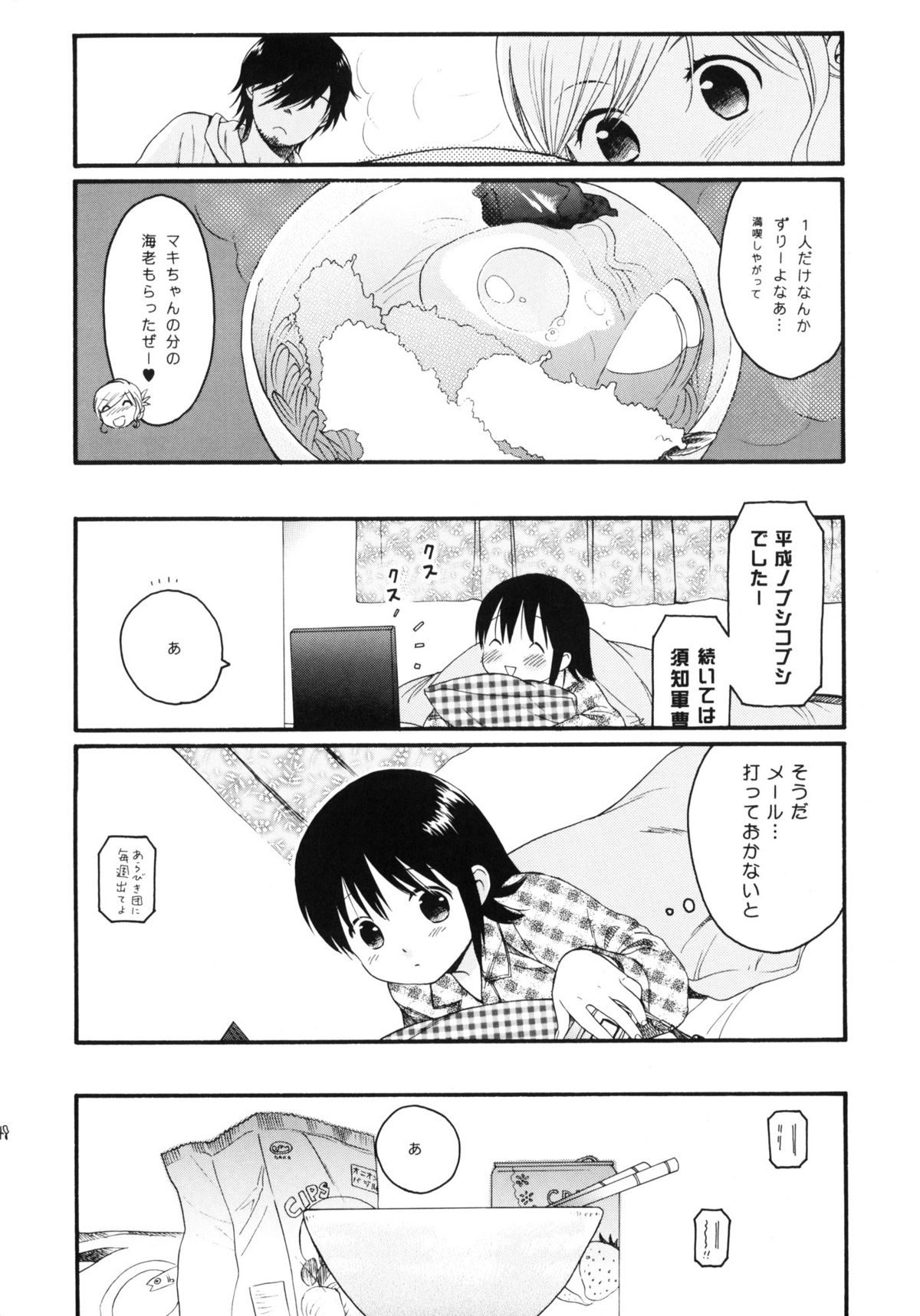 (C76) [SECOND CRY (Sekiya Asami)] Dog and Pony SHOW + page 48 full