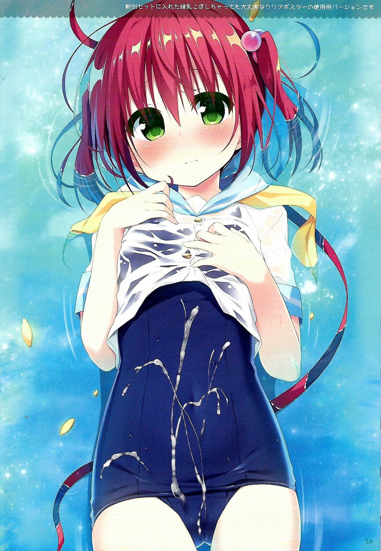 (COMIC1☆13) [Unagiyasan (Hanamiya Natsuka)] White To Navy 2 page 9 full