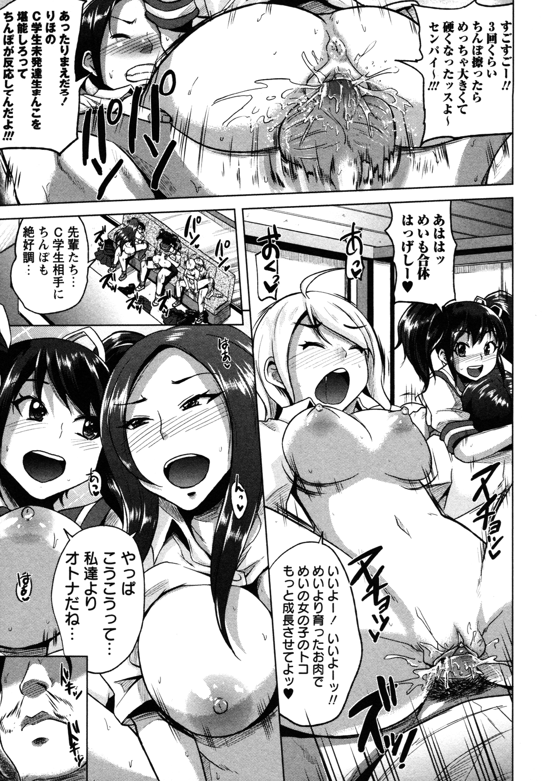 [Yumeno Tanuki] Chuukurai [Decensored] page 11 full