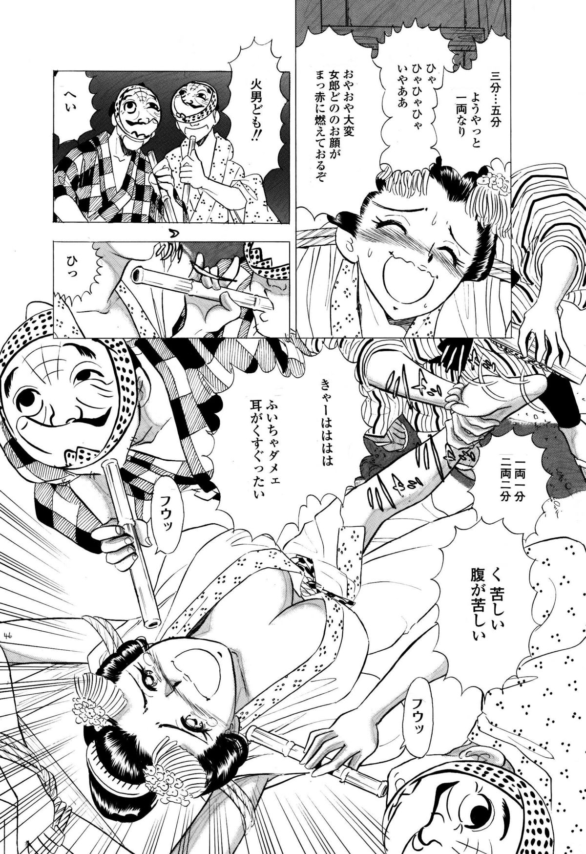 吉原こちょこちょ女郎 page 14 full