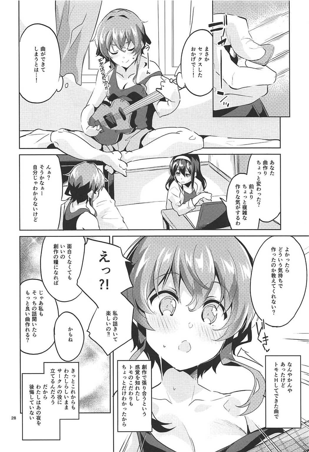 (COMIC1☆11) [Circle-FIORE (Ekakibit)] Michiru no Saenai Tsukurinaki. (Saenai Heroine no Sodatekata) page 27 full