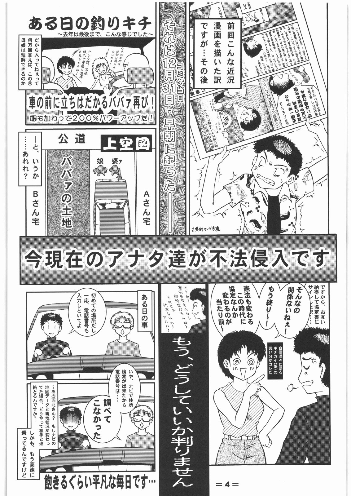 (COMIC1☆2) [Tsurikichi Doumei (Umedama Nabu)] Umedamangashuu 13 (Various) page 3 full