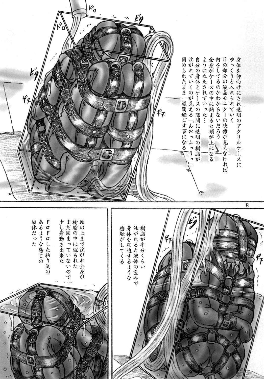 [Sumomo Dou (Sumomo EX)] Zecchou Kenkyuujo [Digital] page 8 full