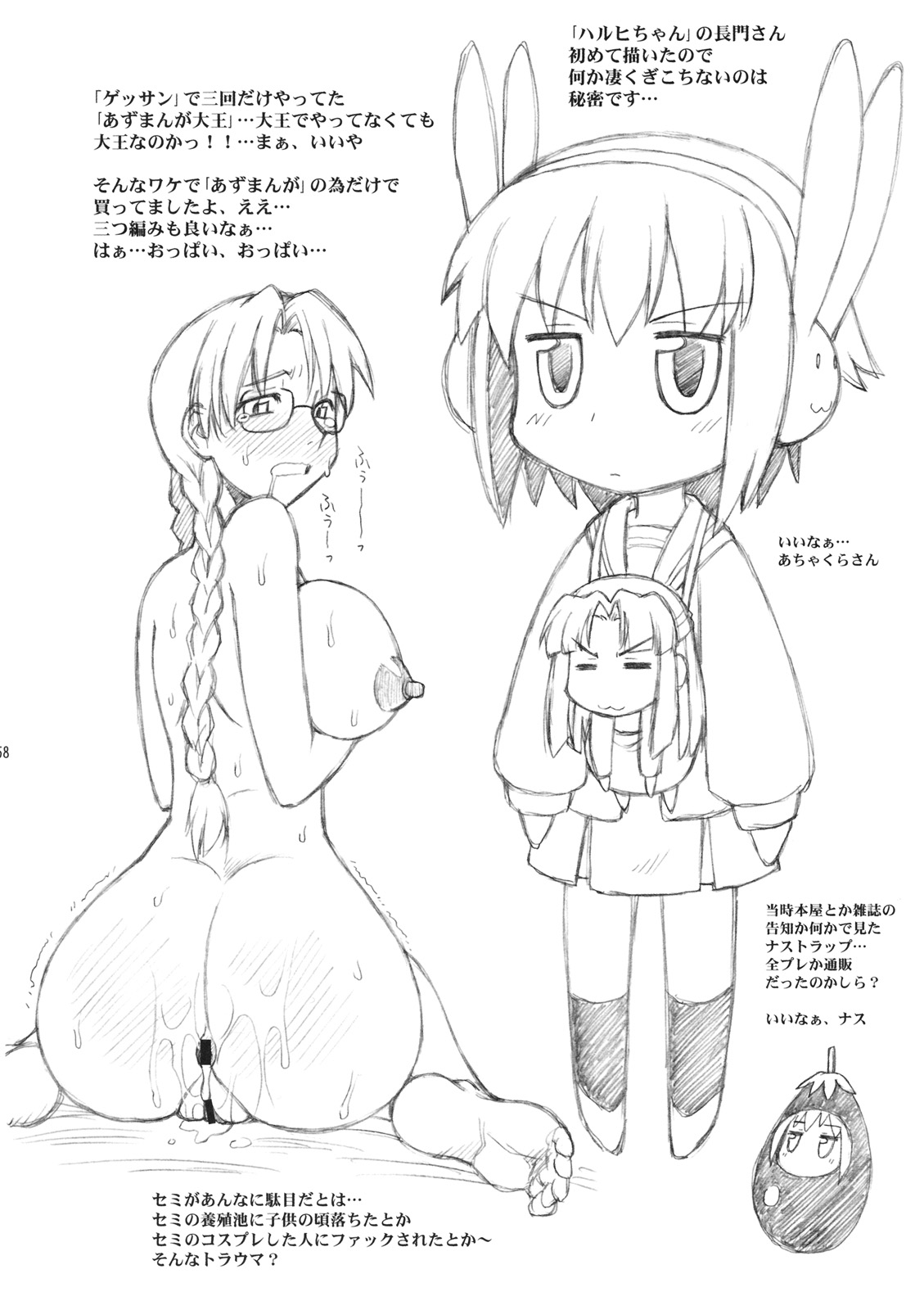 (C76) [Jack-O'-lantern (EBIFLY, Neriwasabi)] Nametate (Final Fantasy XI) page 56 full