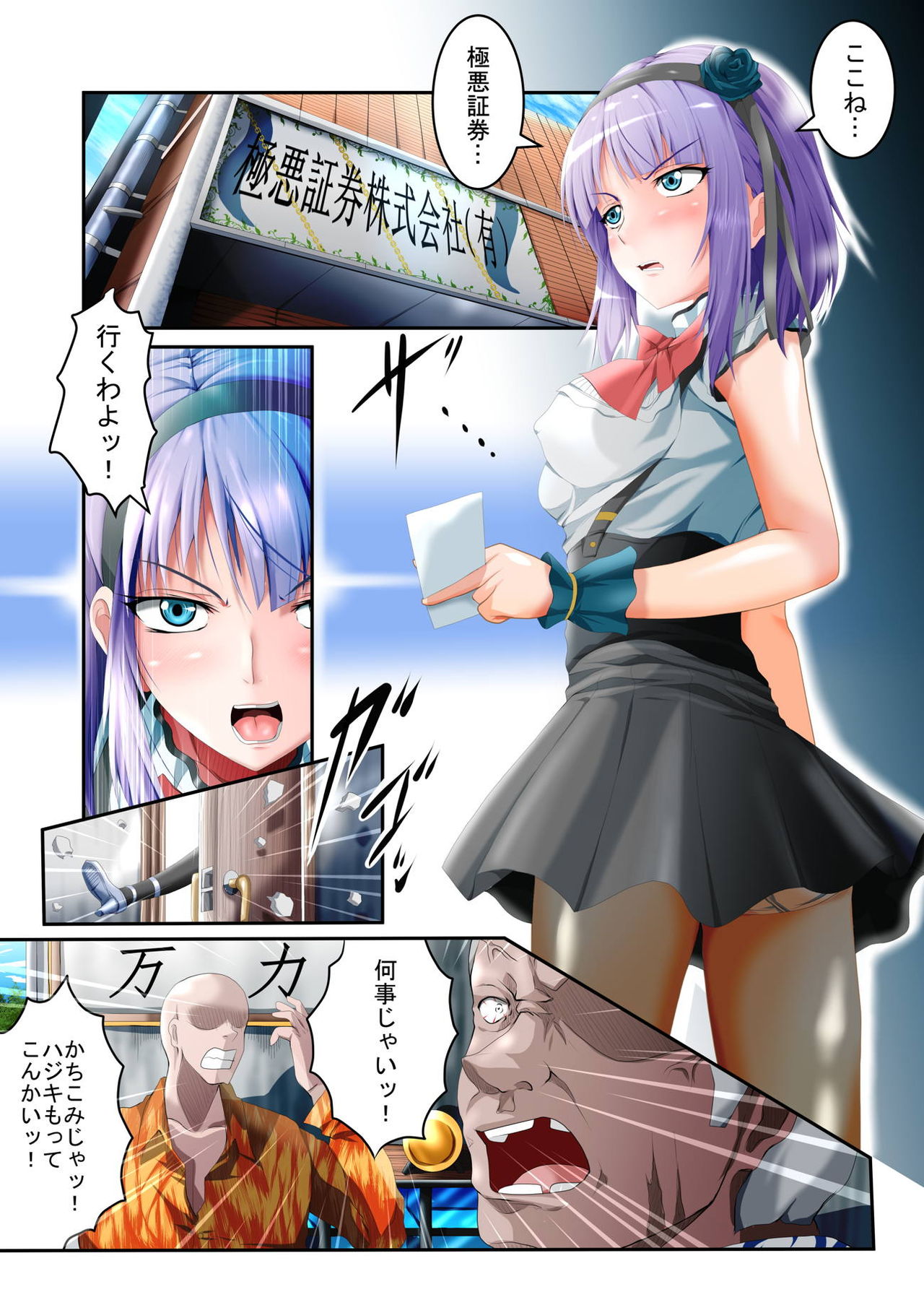 [HADES] Shidare Hotaru Yariman Bitch Ochi Joukan (Dagashi Kashi) page 4 full