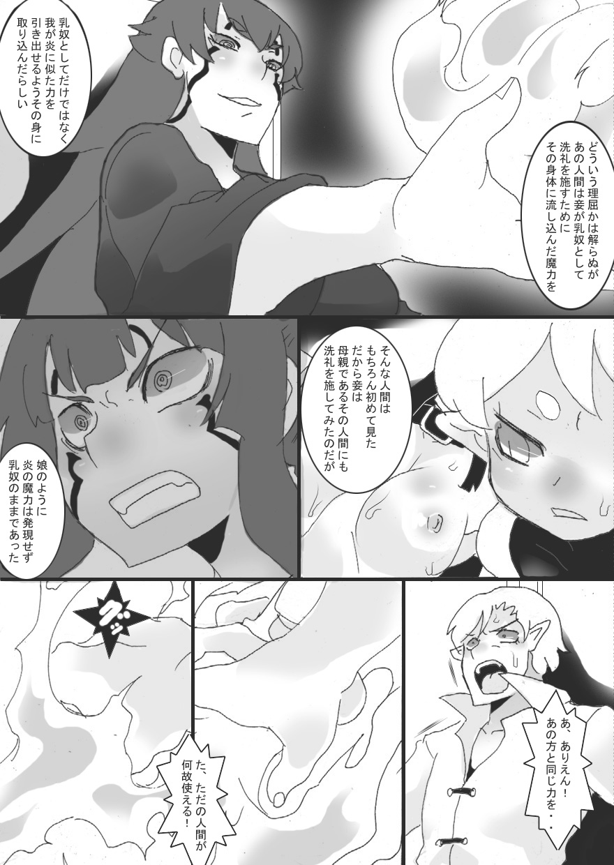 [Junk Island (RYU)] Nyuudo Kenshi Kuon 3 page 25 full