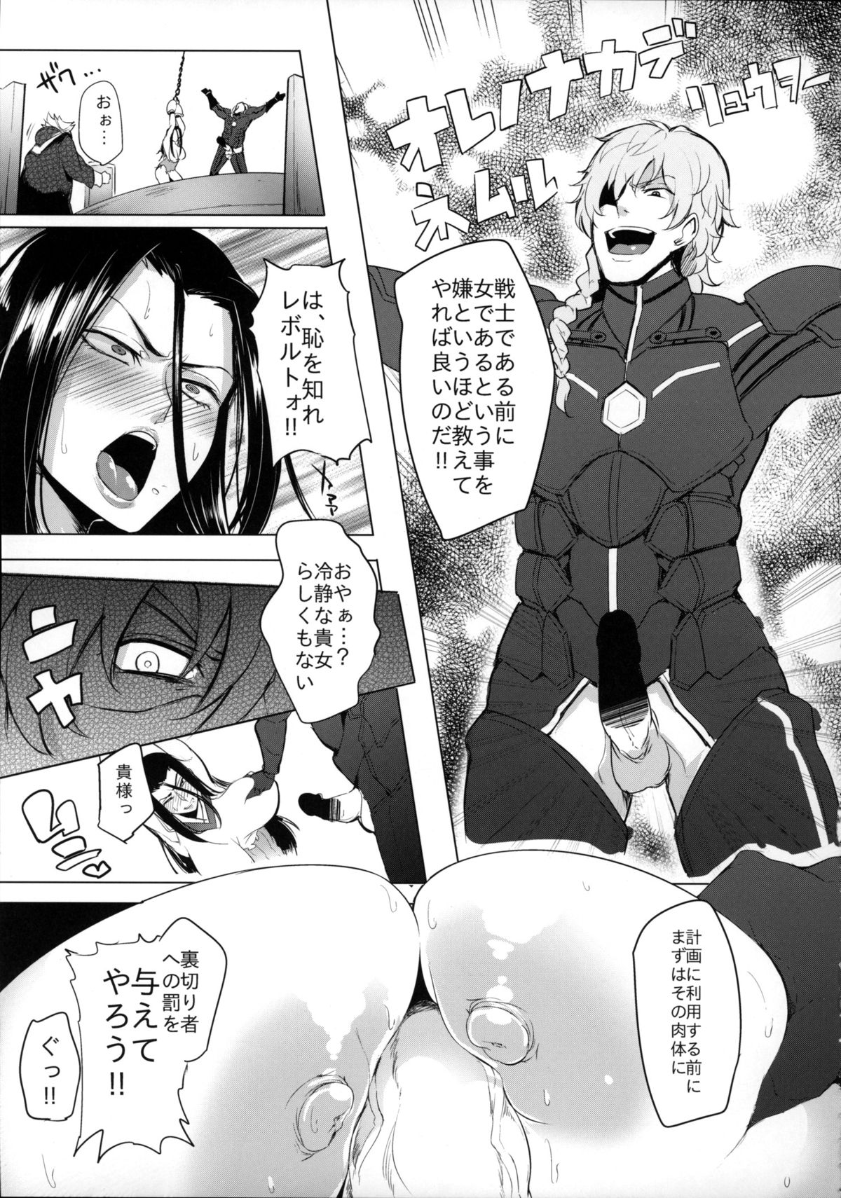 (COMIC1☆9) [A Gokuburi (Sian)] Konoyo ni wa Make to Make Shika Nakatta (Majin Bone) page 6 full