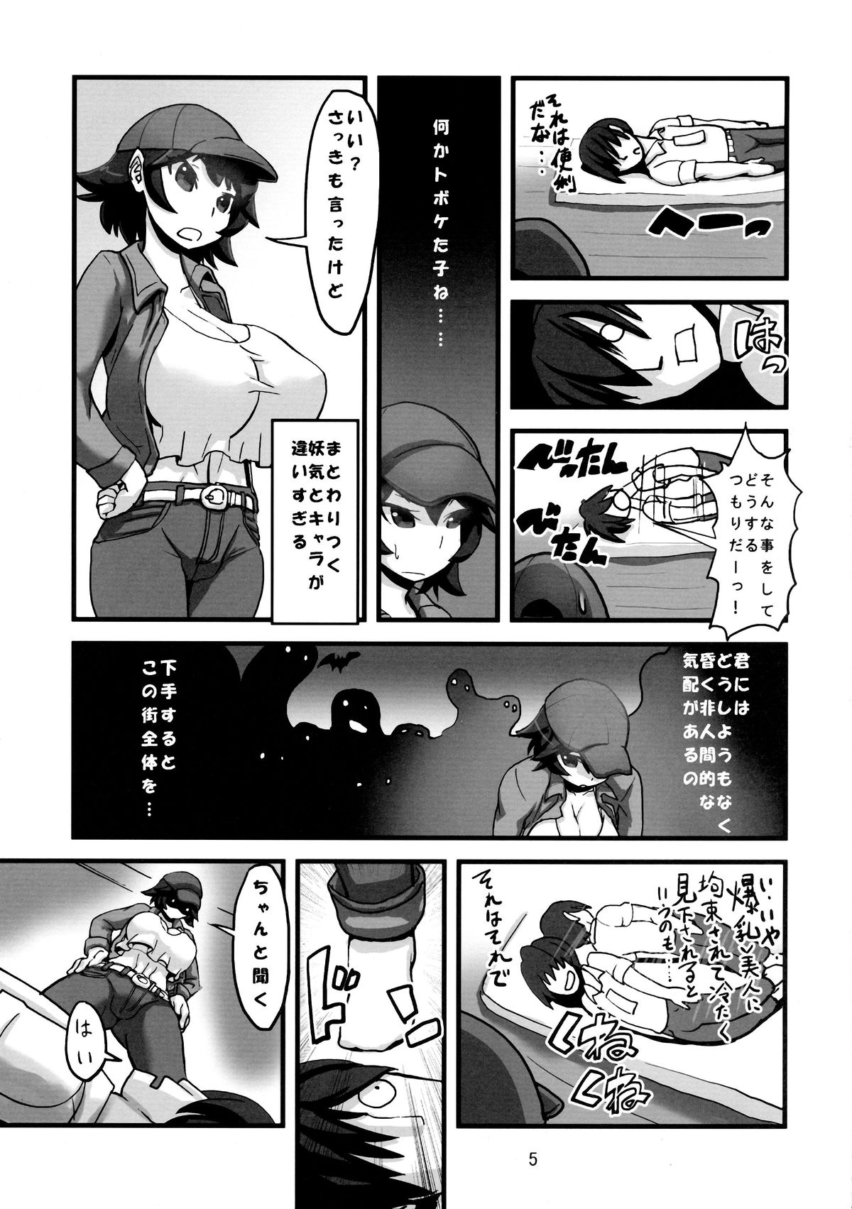 (C86) [Tsurimura (Histamine C)] Inma Kakusei page 7 full