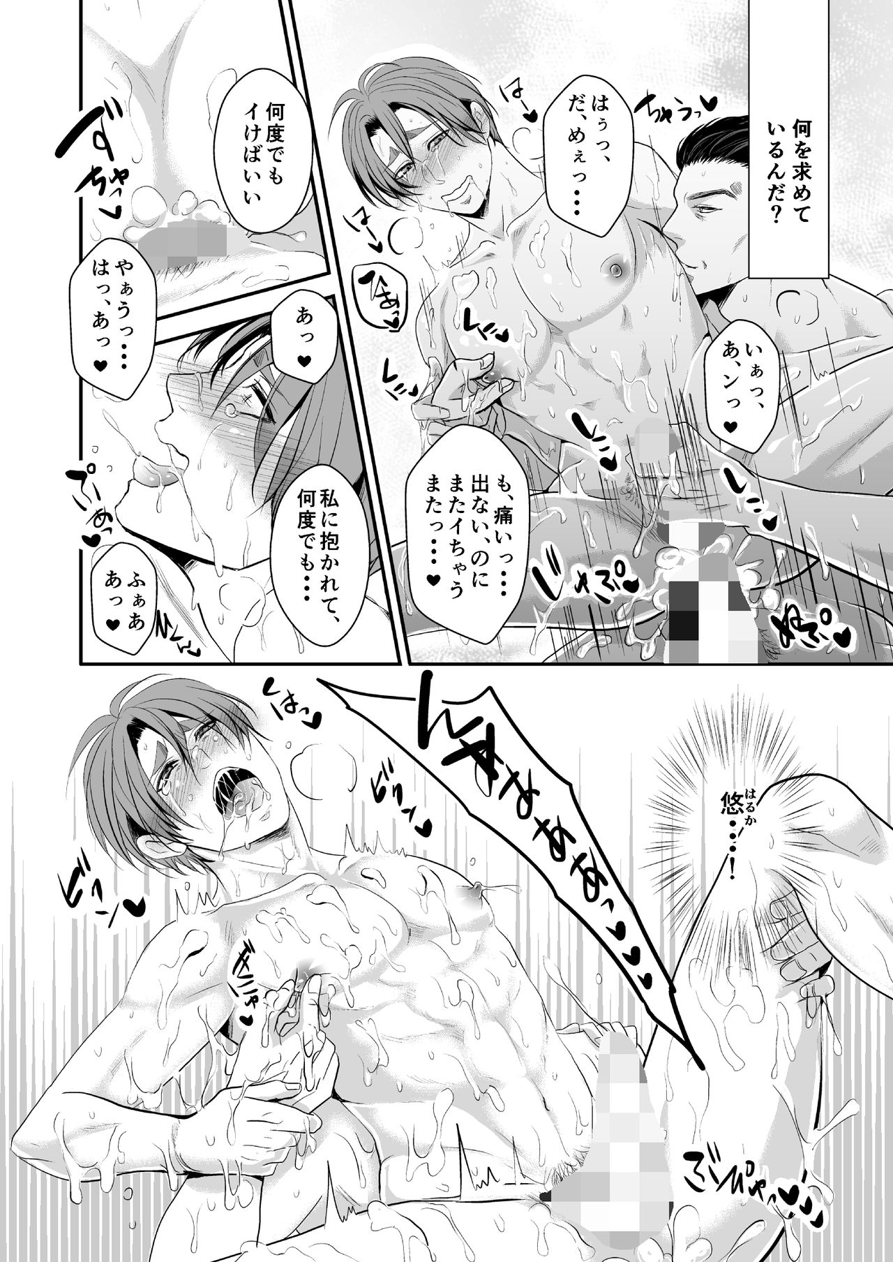 [Nengaranenjuu] Kono ai wa yamai ni niteiru 5 [Digital] page 21 full