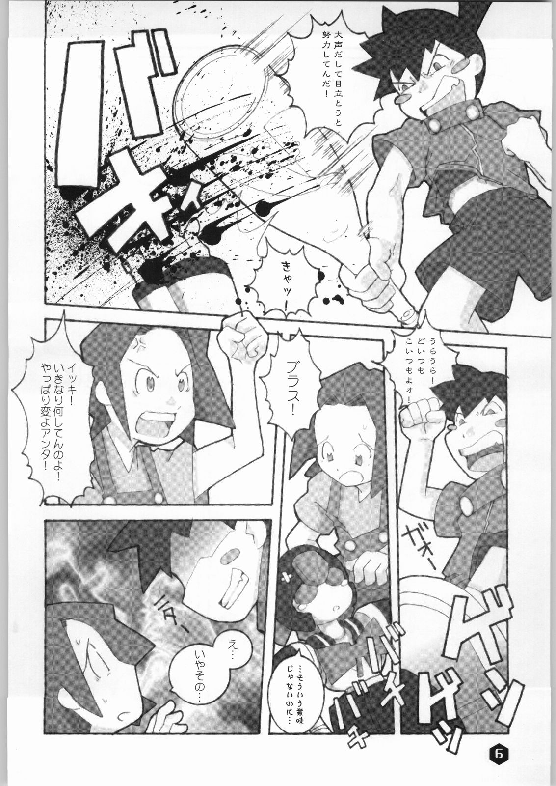 (CR26) [WICKED HEART (ZOOD)] Rice Wine Princess (Medabots) page 5 full