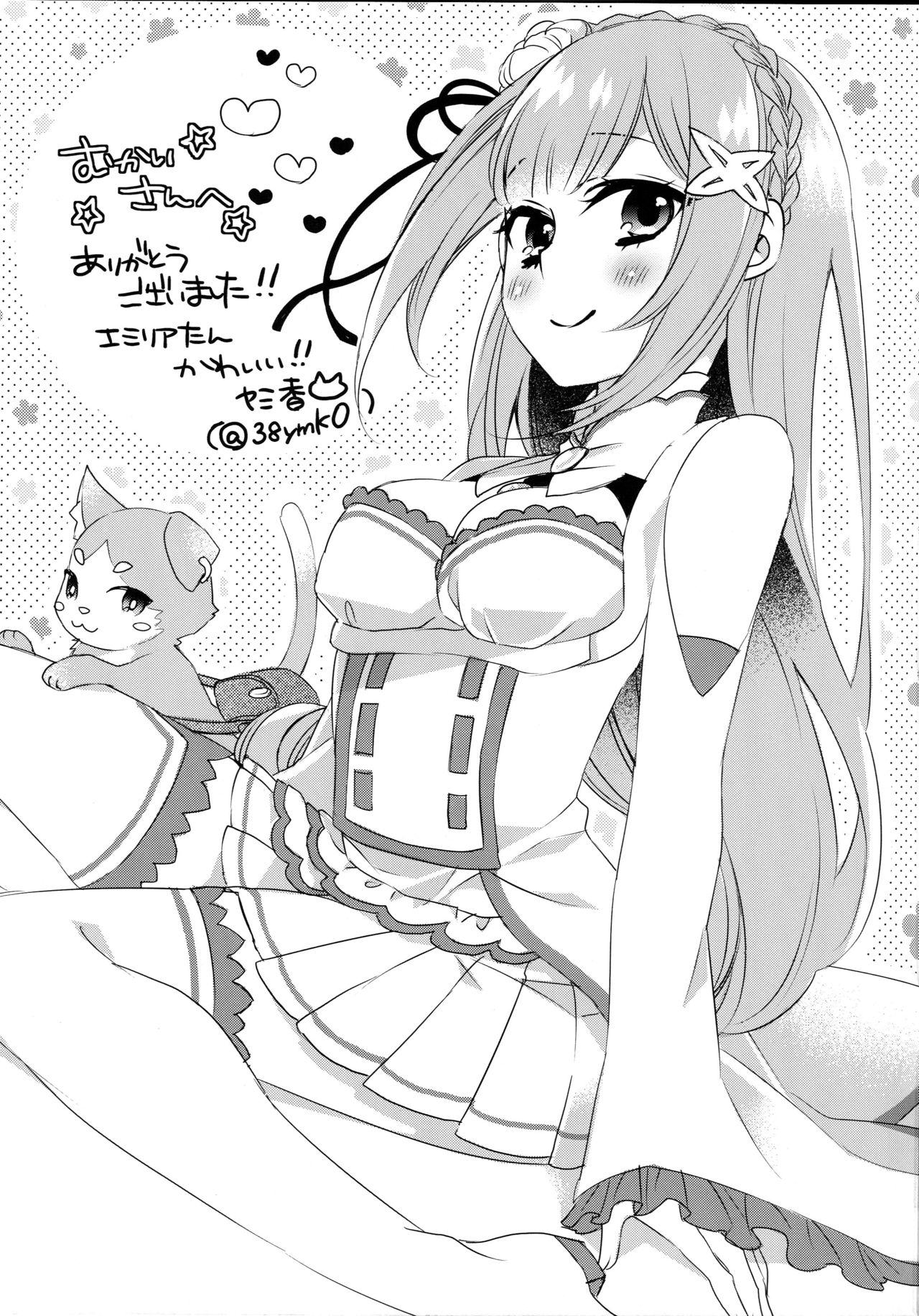 (COMIC1☆10) [Gachapin Mukku. (Mukai Kiyoharu)] Yume de Aetara (Re:Zero Kara Hajimeru Isekai Seikatsu) page 18 full