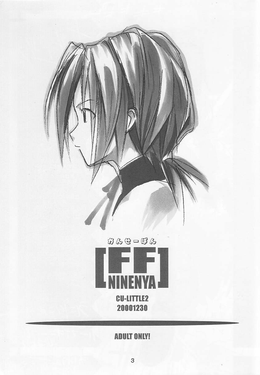 (C61) [Cu-little2 (Beti, MAGI)] FF Ninenya Kaiseiban (Final Fantasy IX) page 2 full