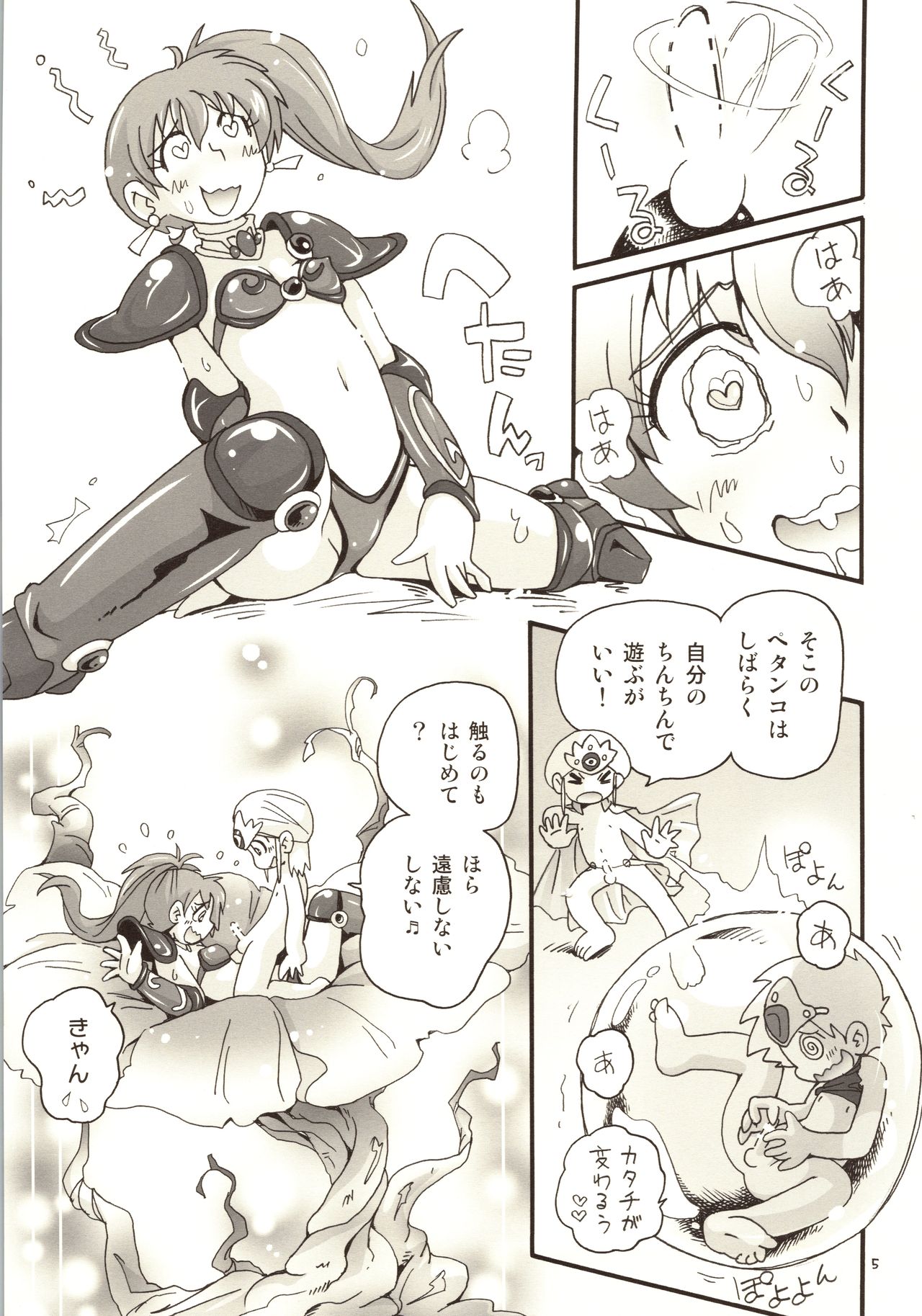 (C96) [Puchi-ya (Hoshino Fuuta)] Isekai JK (Genmu Senki Leda) page 5 full
