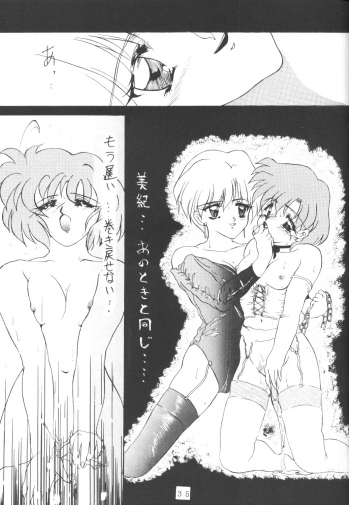[AION (Tohda)] ALIVE AMI LOST -|- (Bishoujo Senshi Sailor Moon) - page 34