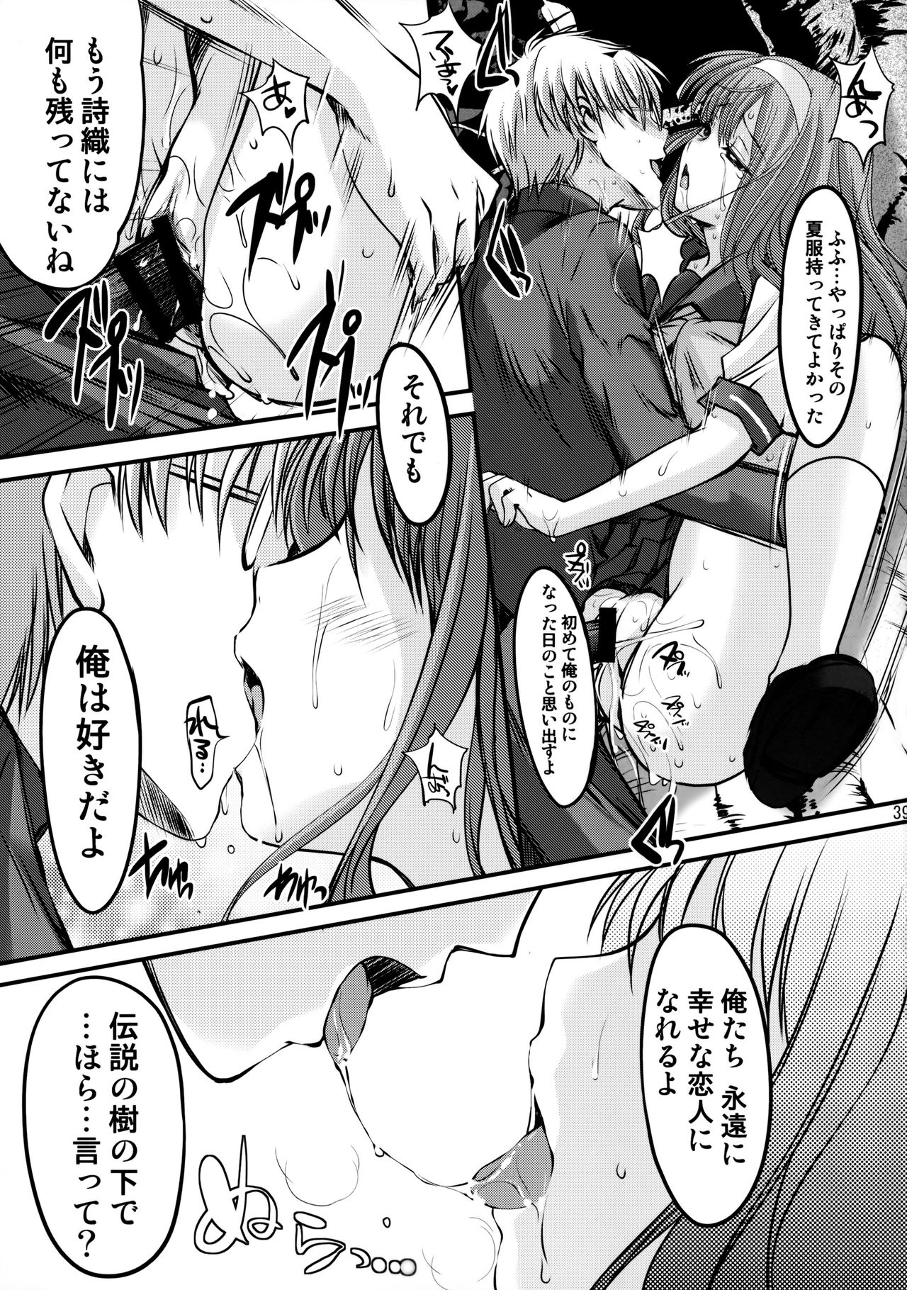 (C86) [HIGH RISK REVOLUTION (Aizawa Hiroshi, Iwasaki Hiromasa)] Shiori Dai-Nijuuichi-Shou Saigo no Kizuna - Shiori Volume 21 The Last Of Her Emotional Ties (Tokimeki Memorial) page 37 full