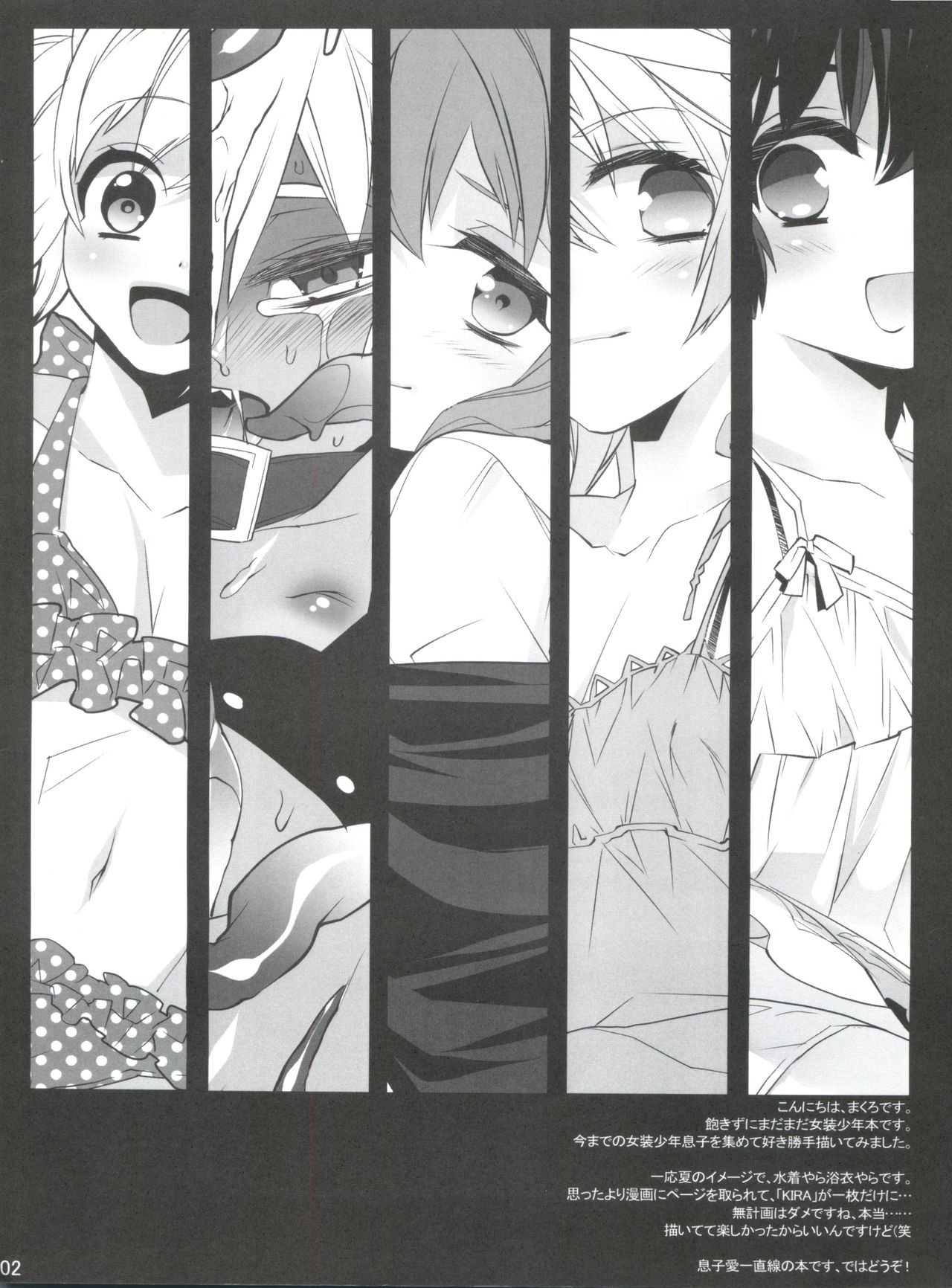 (Shota Scratch 17) [Ash wing (Makuro)] HERE COMES THE SUMMER!! page 2 full