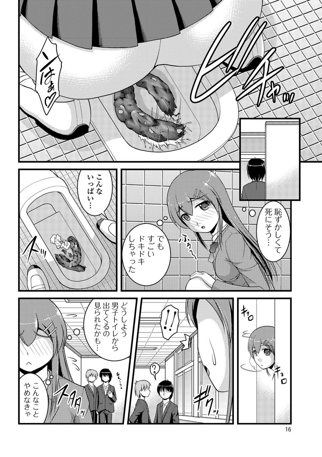 [Satomi Hidefumi] Kanojo ga suru Futokute Katai Mono [Digital] page 15 full