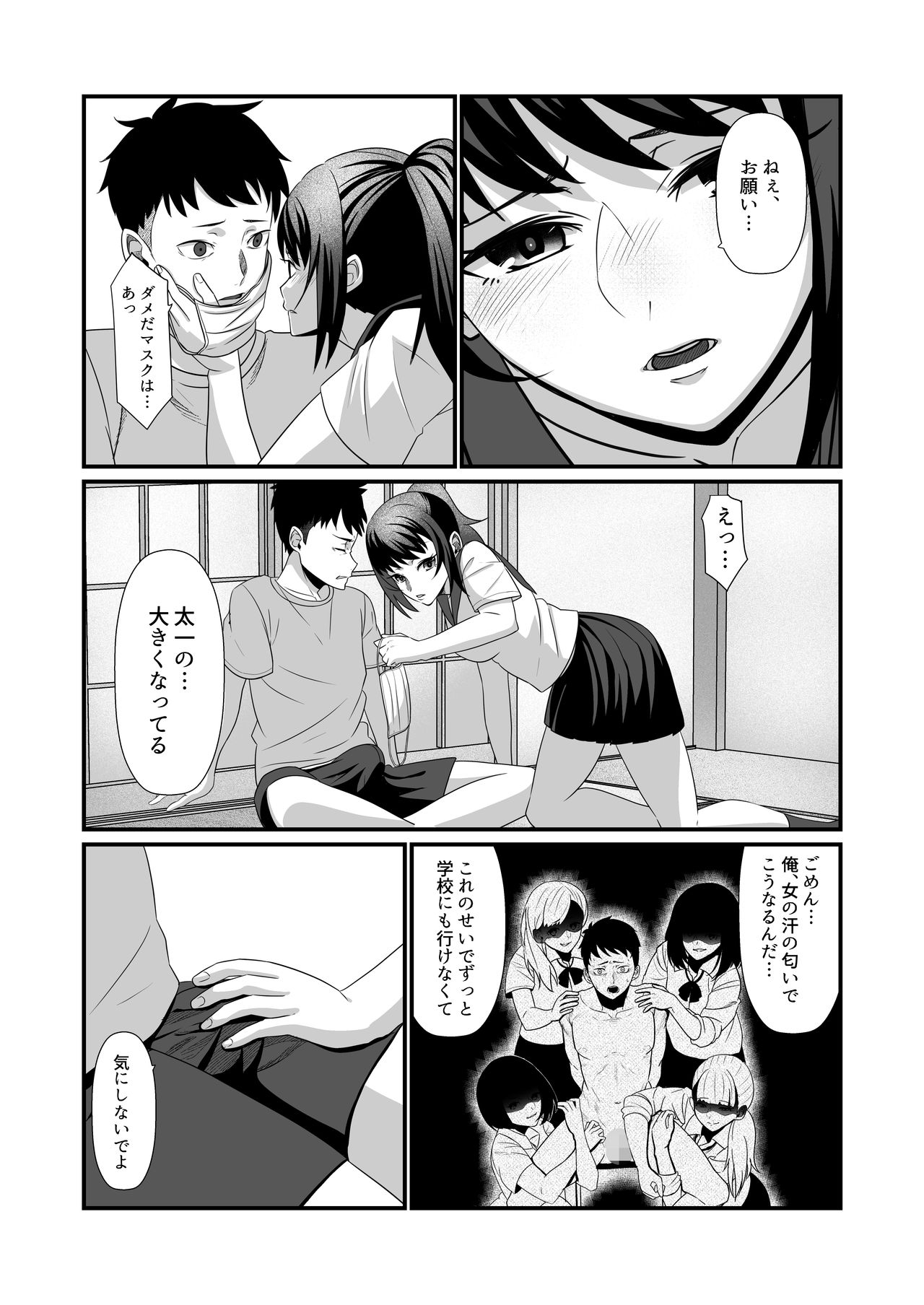 [Aka no Yashiro (Matsurino Ato)] Soushite Boku wa, Futatabi Ochite Iku no Desu. page 9 full