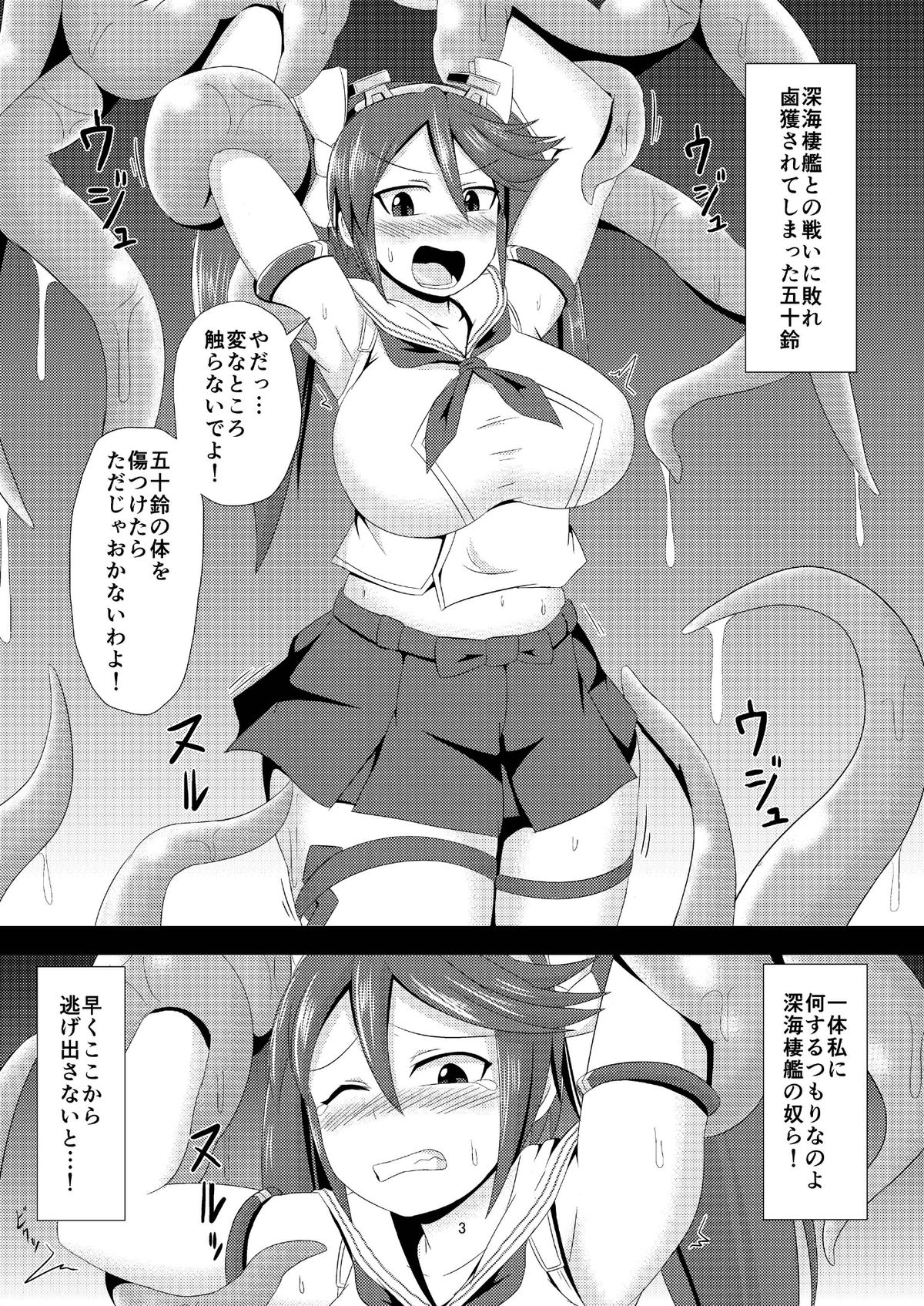 (SC65) [Ikameshi Shokudou (Ikameshi)] Shinkaiseikanka Kaishuu (Kantai Collection -KanColle-) page 3 full