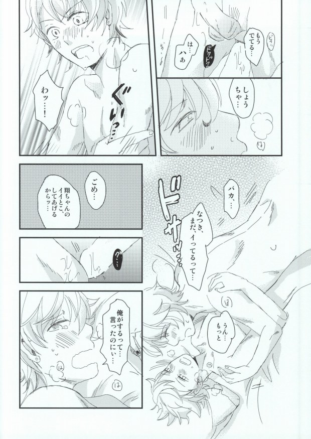 (Love Song ☆ Lesson ♪ 9th) [Sienna (Kaneda)] Ohayou Oyasumi Mata Ashita (Uta no Prince-sama) page 19 full