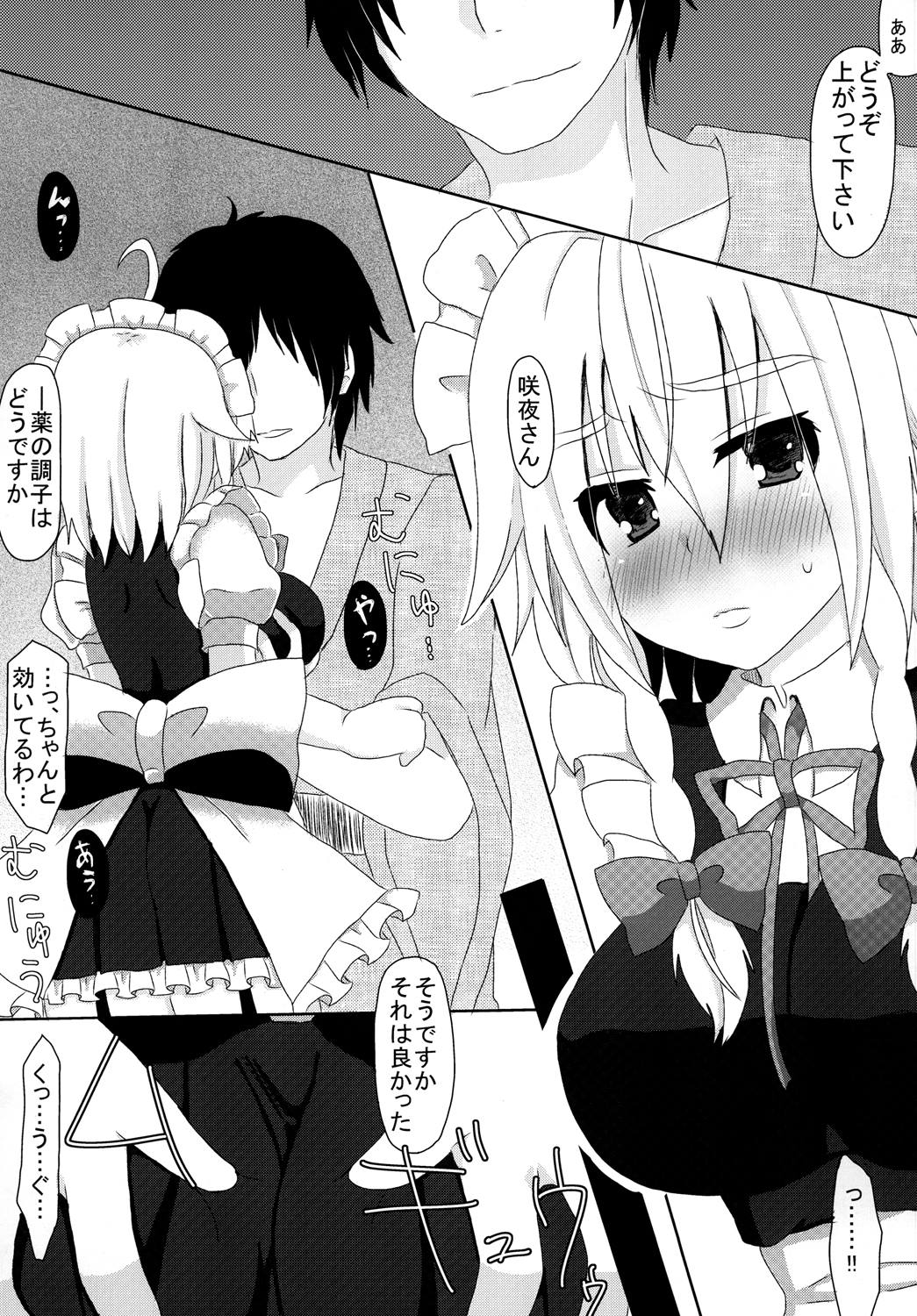 (Reitaisai 8) [Testa Kitchen (Testa, Aisa)] SHADOW MOON (Touhou Project) page 19 full