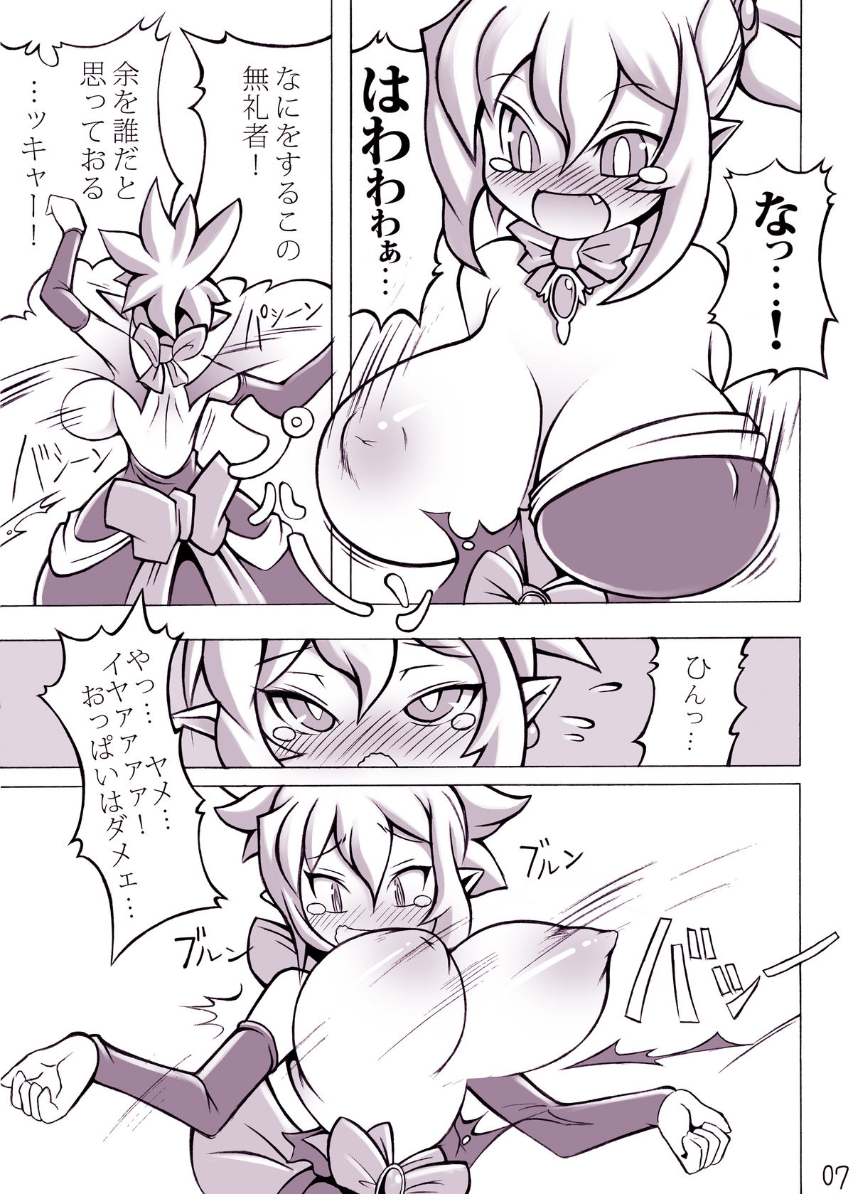 [Momochichi (noise)] Royal Oppai (Disgaea) page 6 full