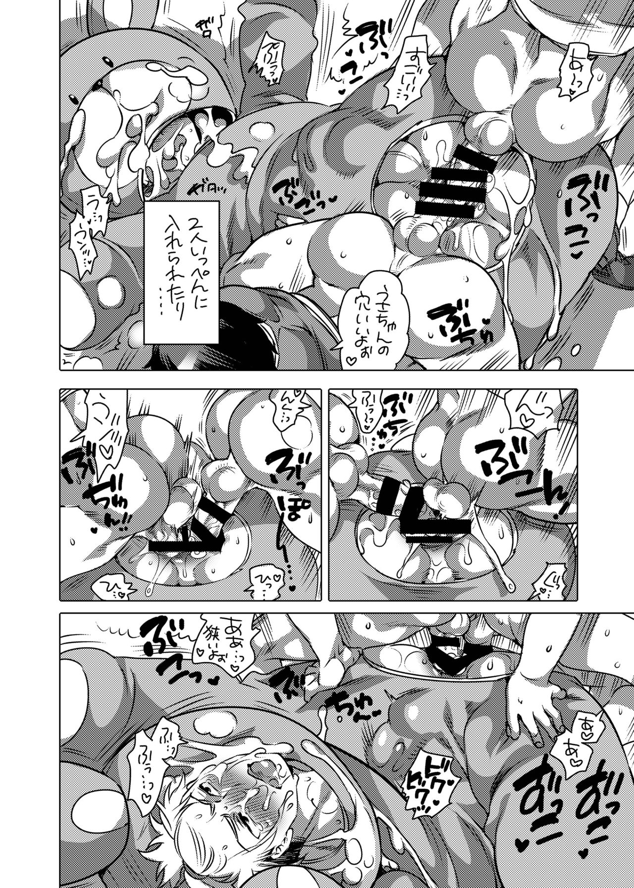 [HONEY QP (Inochi Wazuka)] Kigurumi Shori ana Baito-kun [Digital] page 26 full