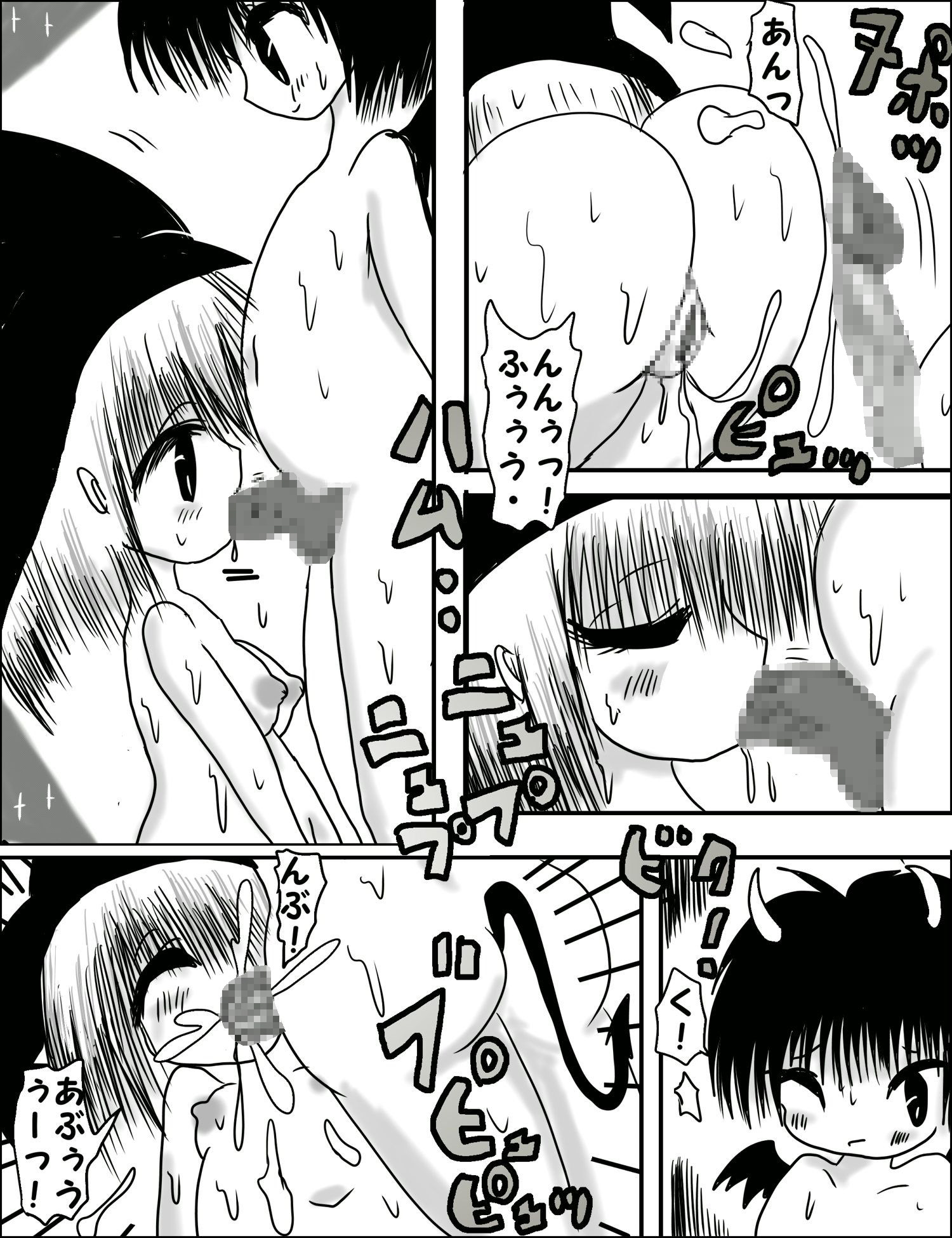 [Harpy Harem] Loliheso - Loli Mahou Shoujo x Shota Maou page 17 full