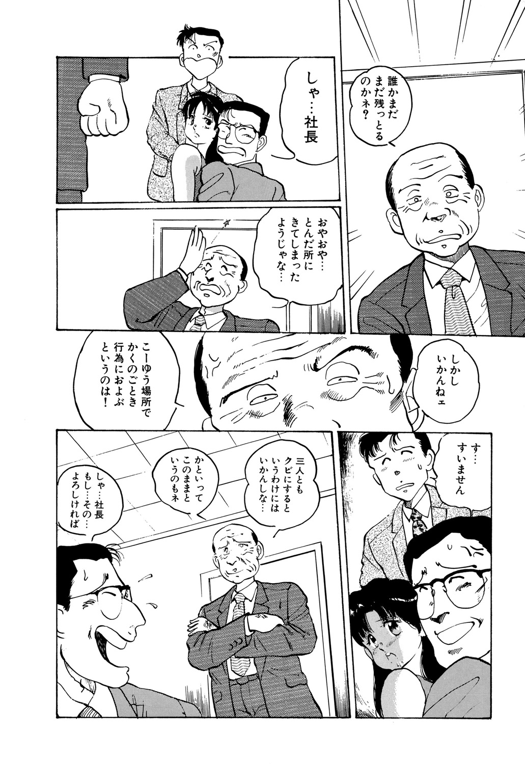 [Manno Rikyuu] Apple Graffiti [Digital] page 16 full