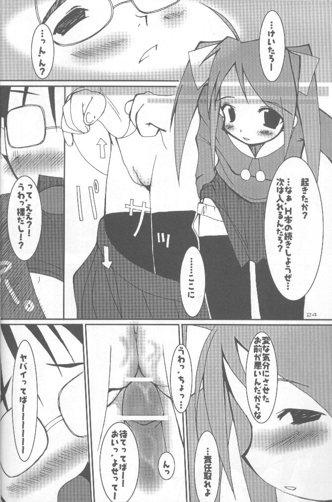 [Oh!saka Spirits (Various)] cocco=club (Love Hina) page 23 full