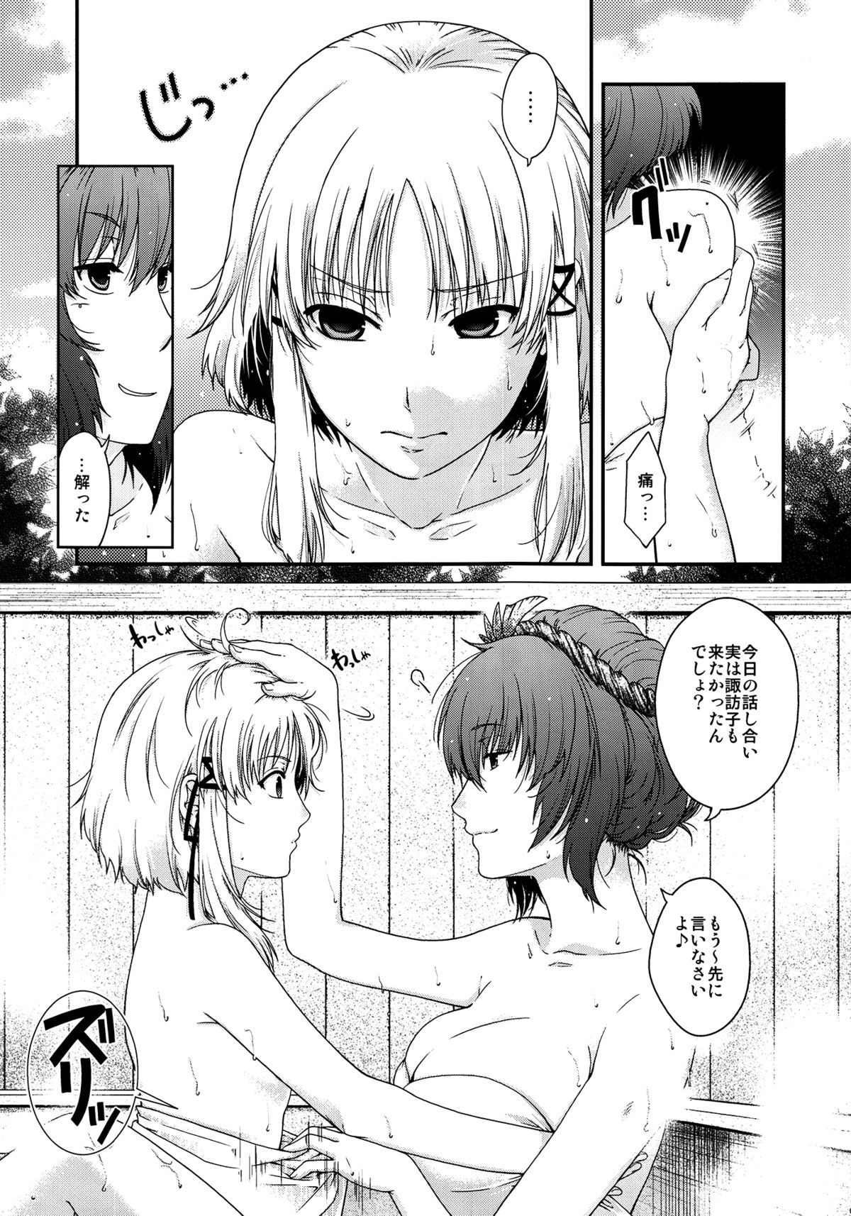 (C82) [HMA (Hiyoshi Hana)] SKB2 (Touhou Project) page 8 full