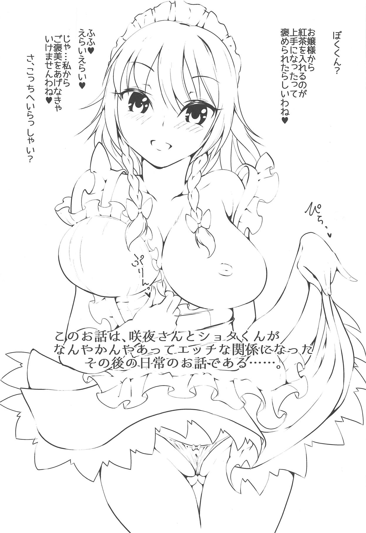 (Shuuki Reitaisai 5) [DREAM CHASER (Kawatare Makoto)] Sakuya Yotogi! (Touhou Project) page 2 full