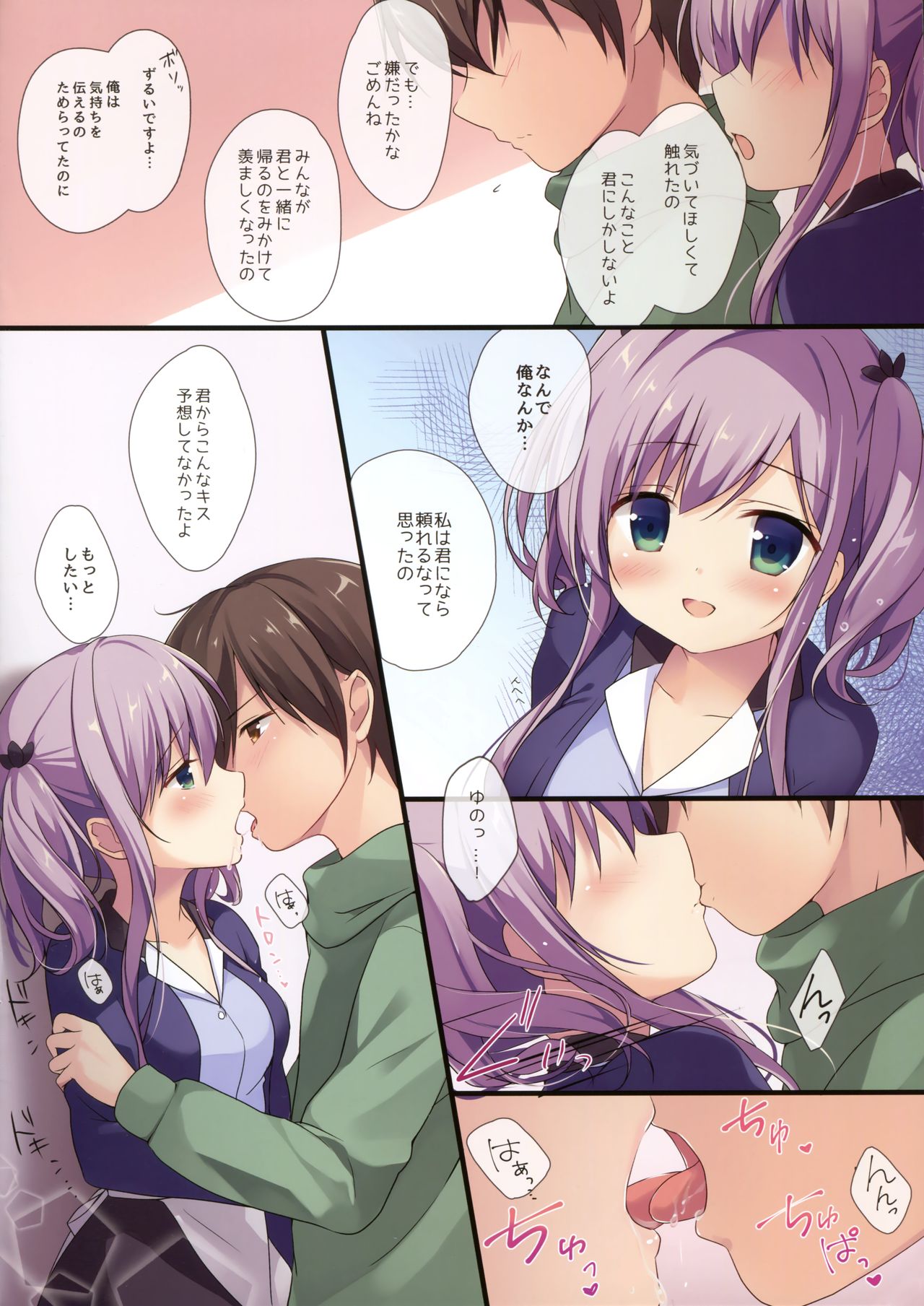 (C91) [Brown sugar (Miyasaka Naco)] Atatameru node Omochikaeri Shimasen ka? page 4 full