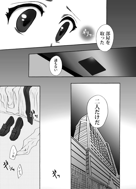 [Pakupikubon (Naizou Chimuko)] Boukyaku Renai (Majin Tantei Nougami Neuro) page 10 full