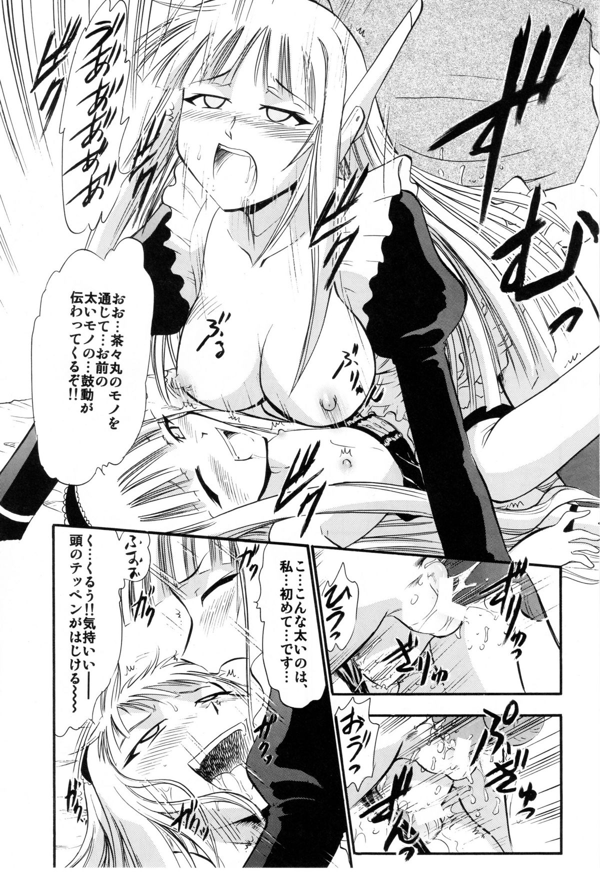 (C78) [Studio wallaby (Deep Purple '72)] Evangeline no Himitsu Arbeit (Mahou Sensei Negima!) page 20 full