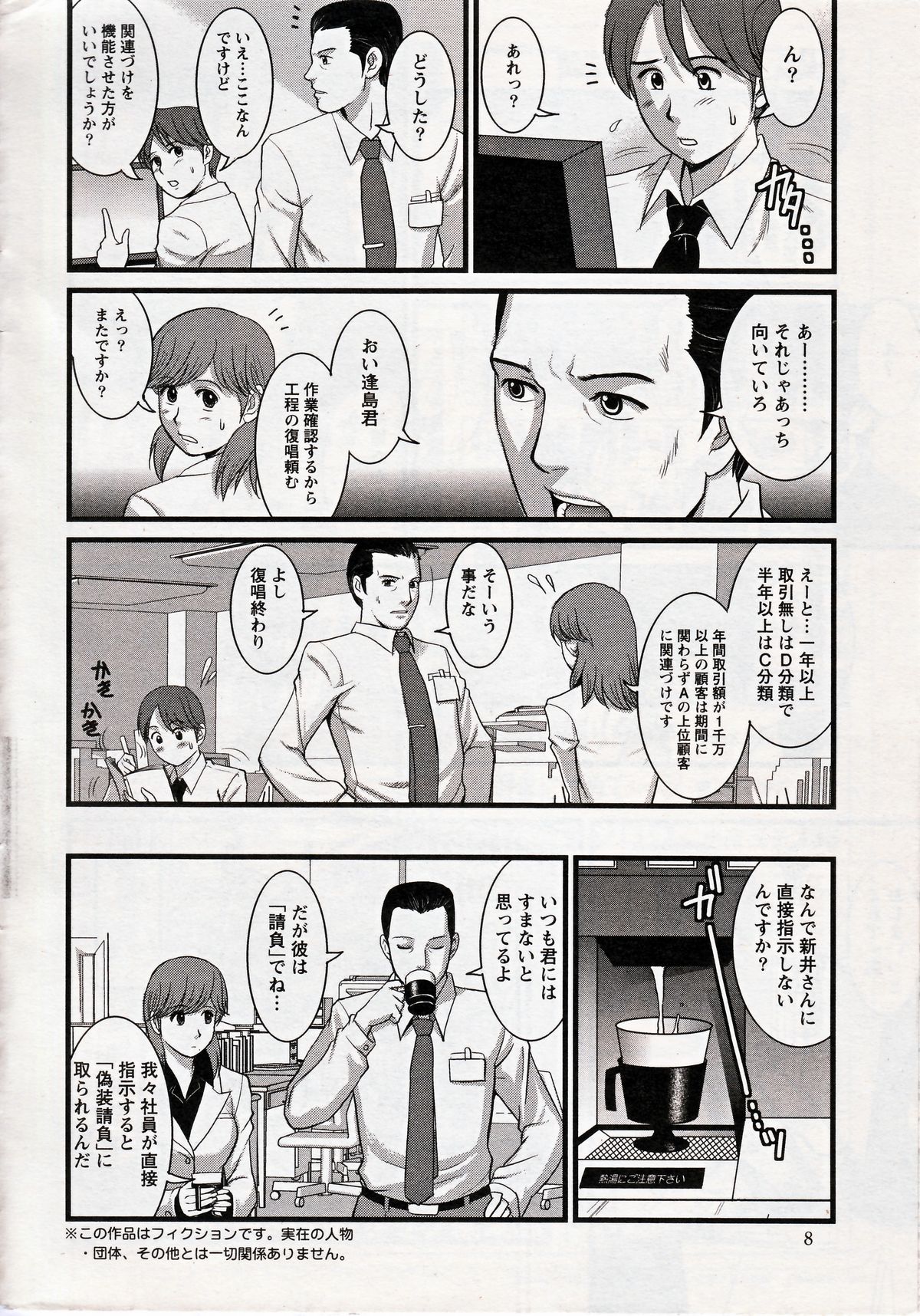 [Saigado] Haken no Muuko-san 14 page 6 full